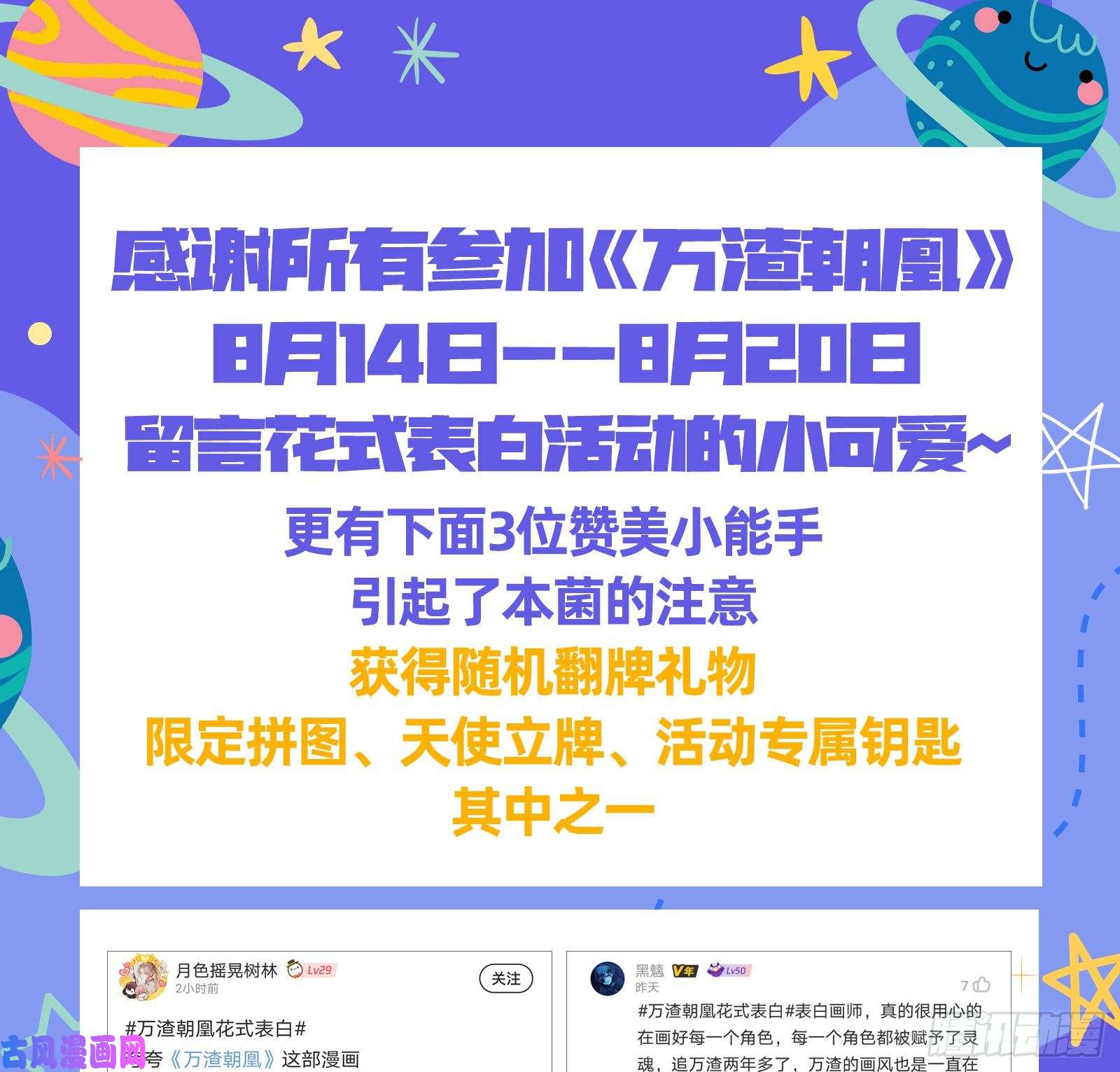 万渣朝凰天后来袭
