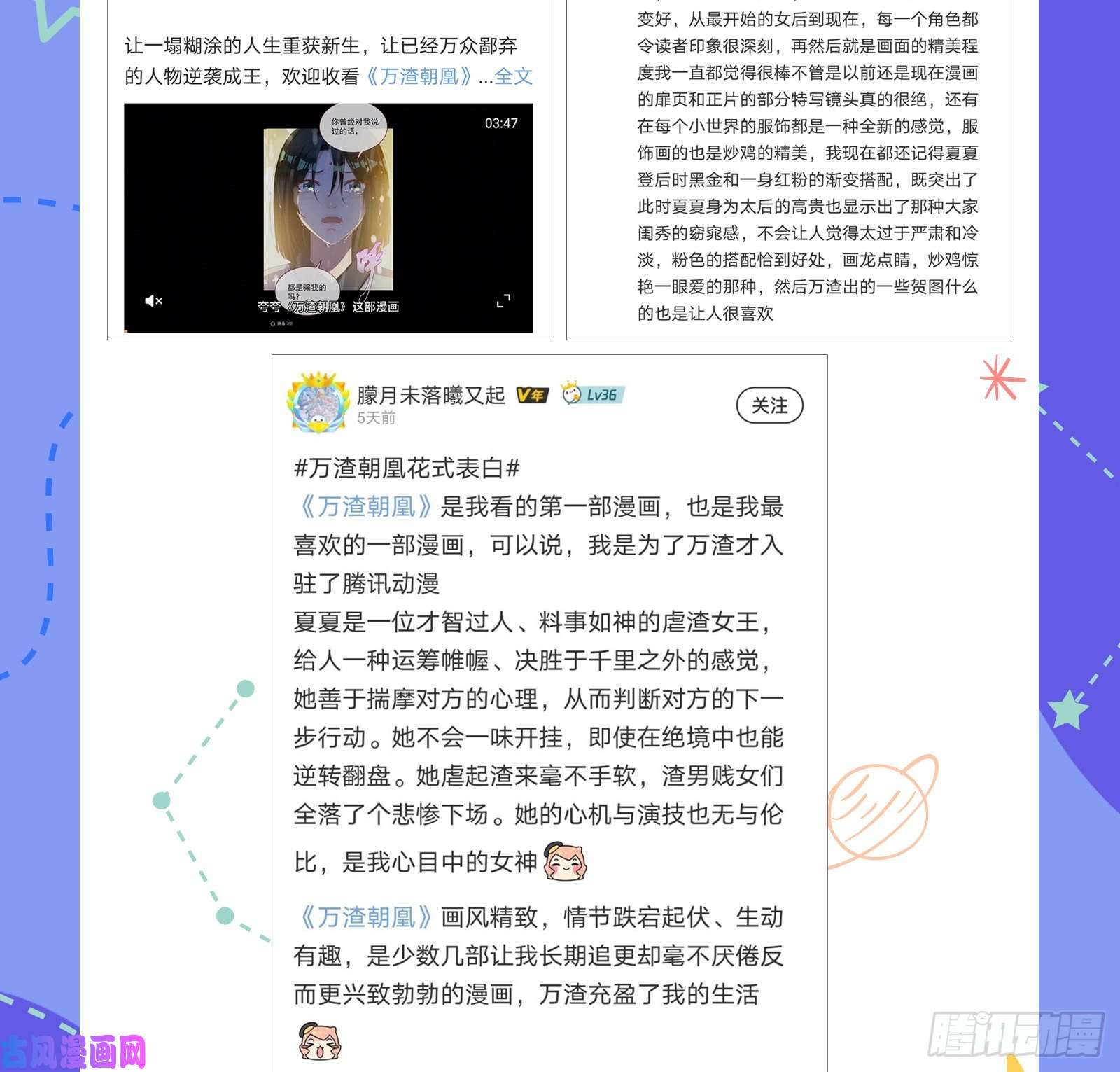 万渣朝凰天后来袭
