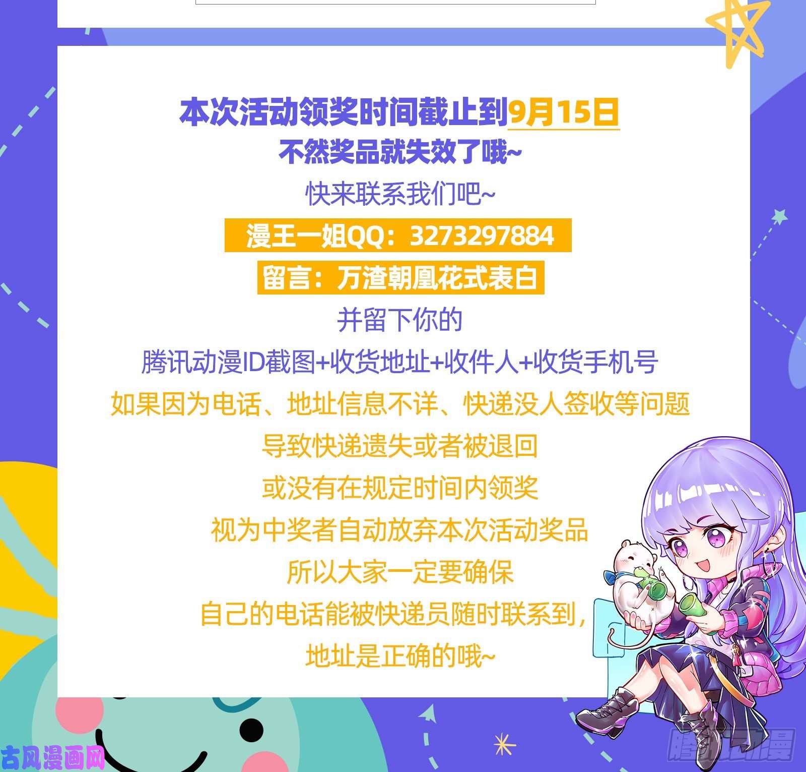 万渣朝凰天后来袭