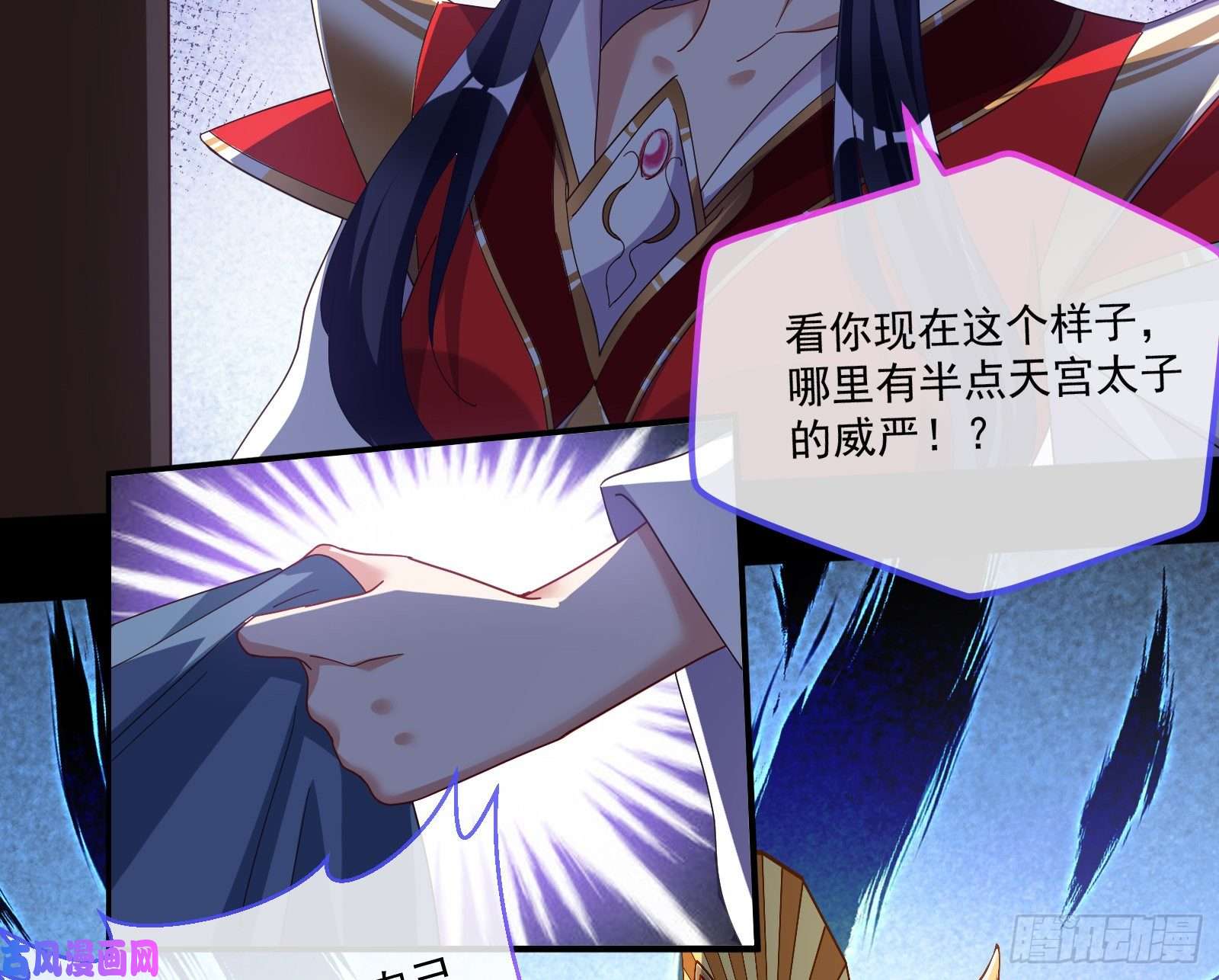 万渣朝凰下凡试炼