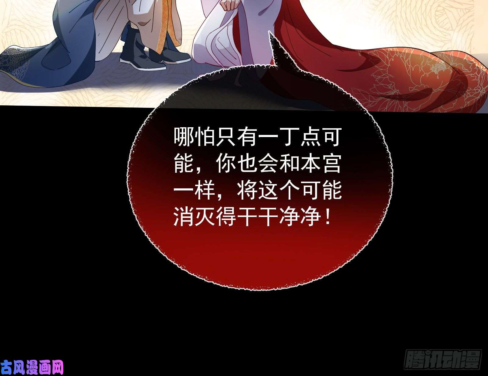 万渣朝凰下凡试炼