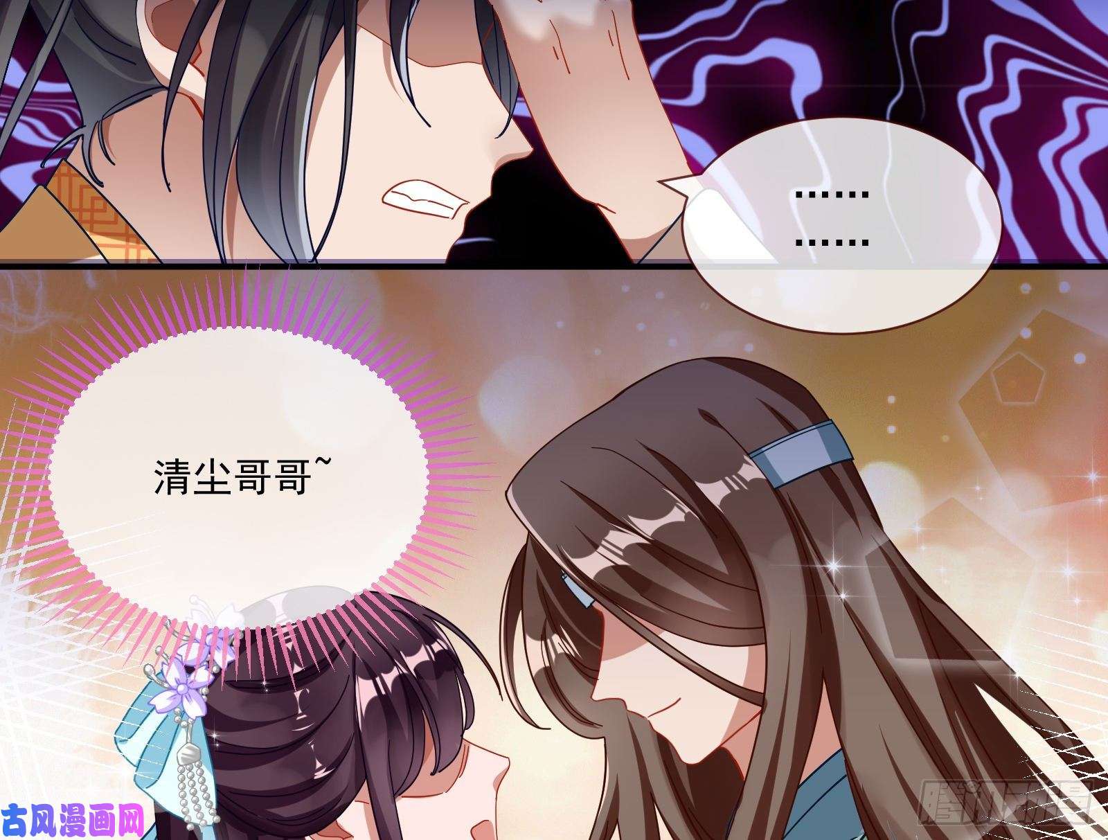 万渣朝凰下凡试炼