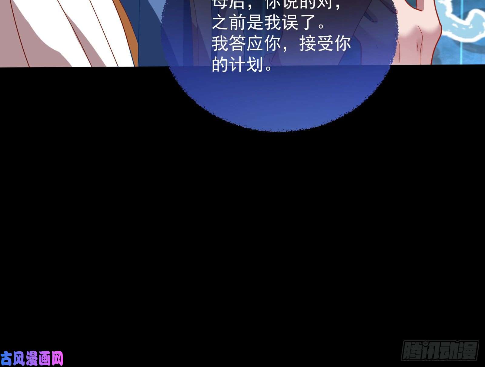 万渣朝凰下凡试炼