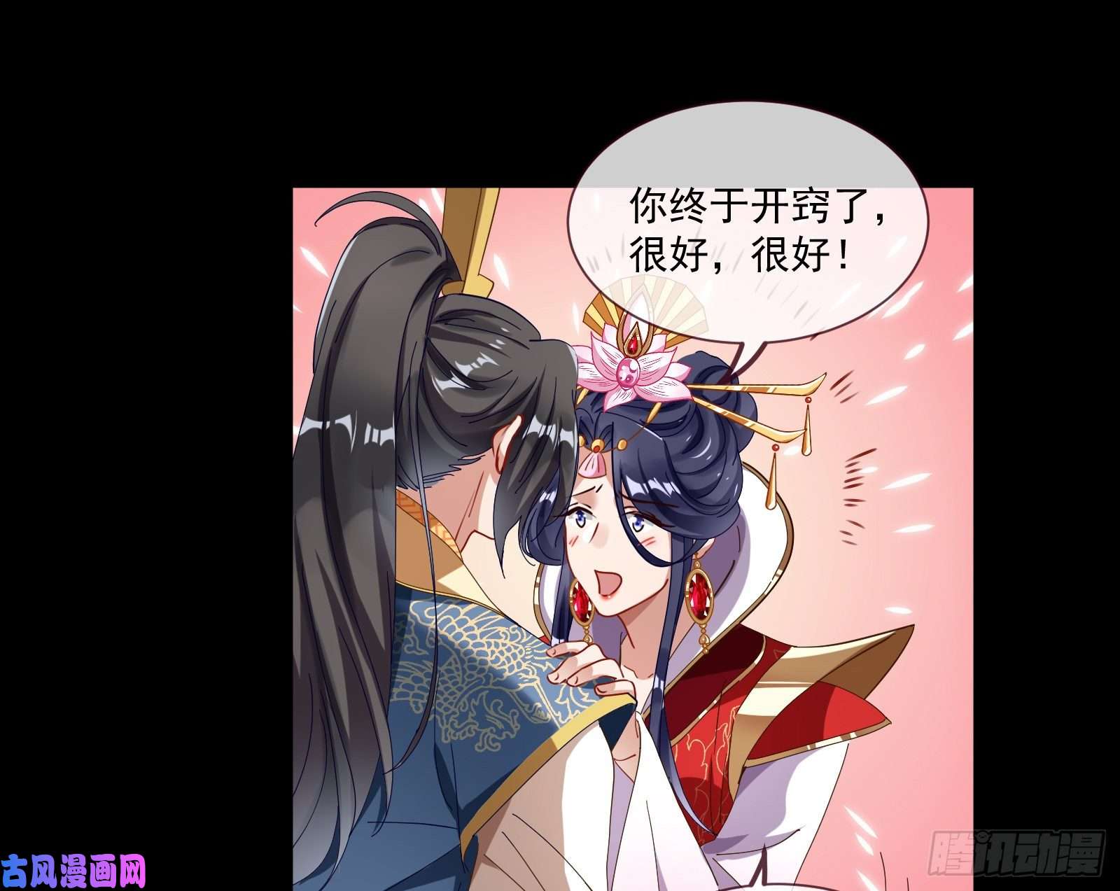 万渣朝凰下凡试炼