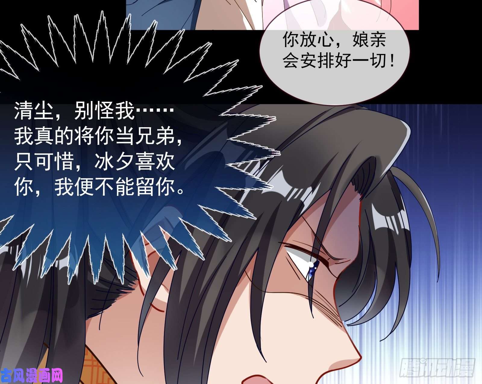 万渣朝凰下凡试炼