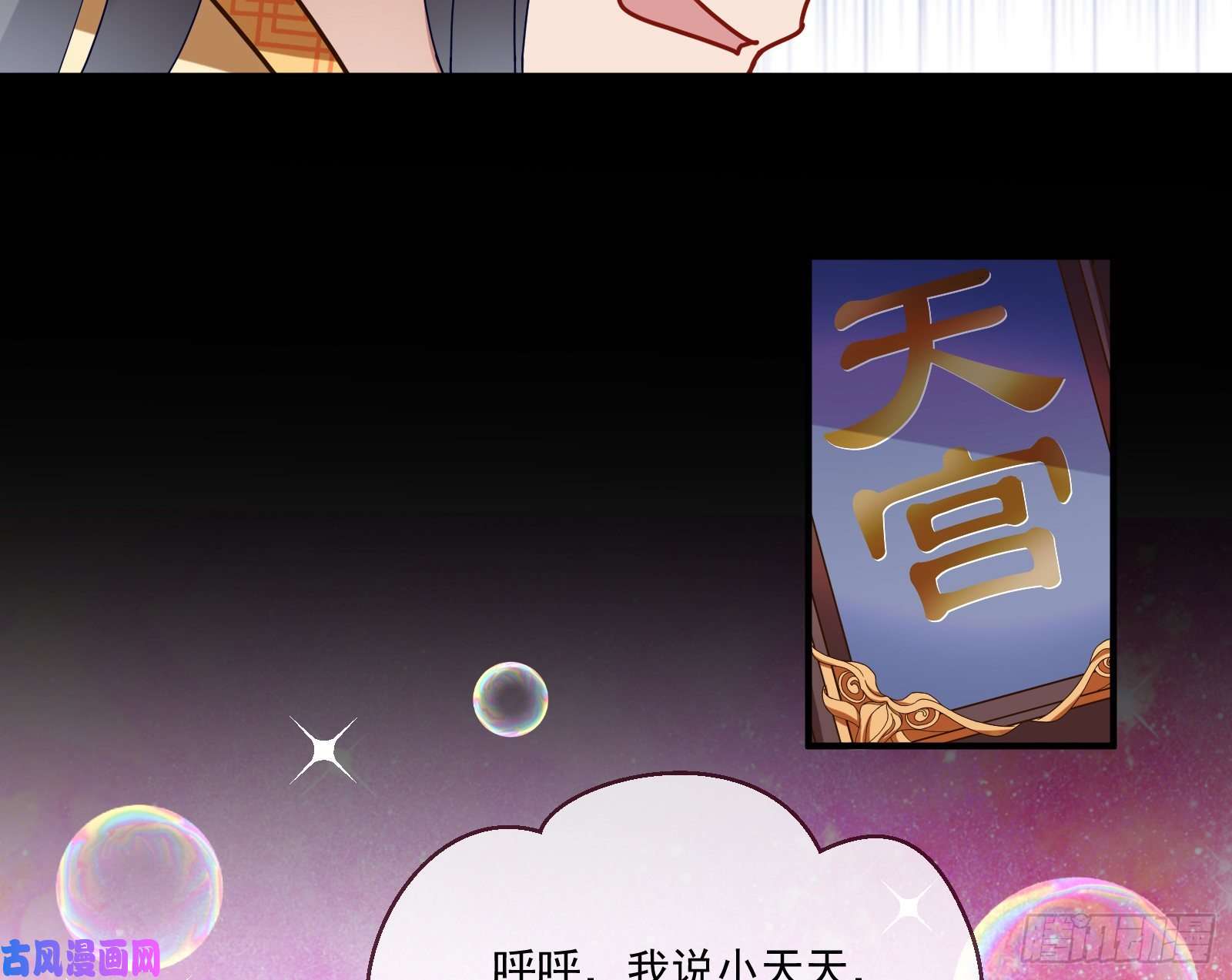 万渣朝凰下凡试炼