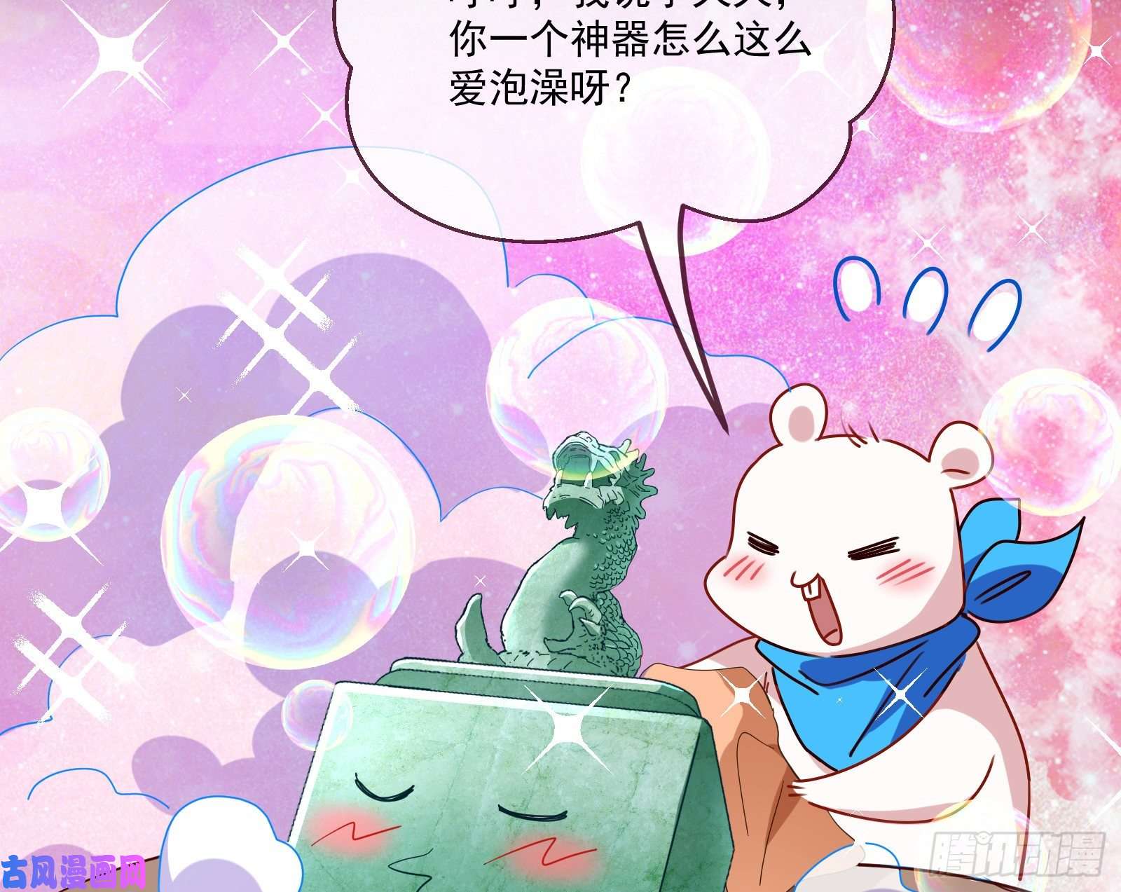 万渣朝凰下凡试炼