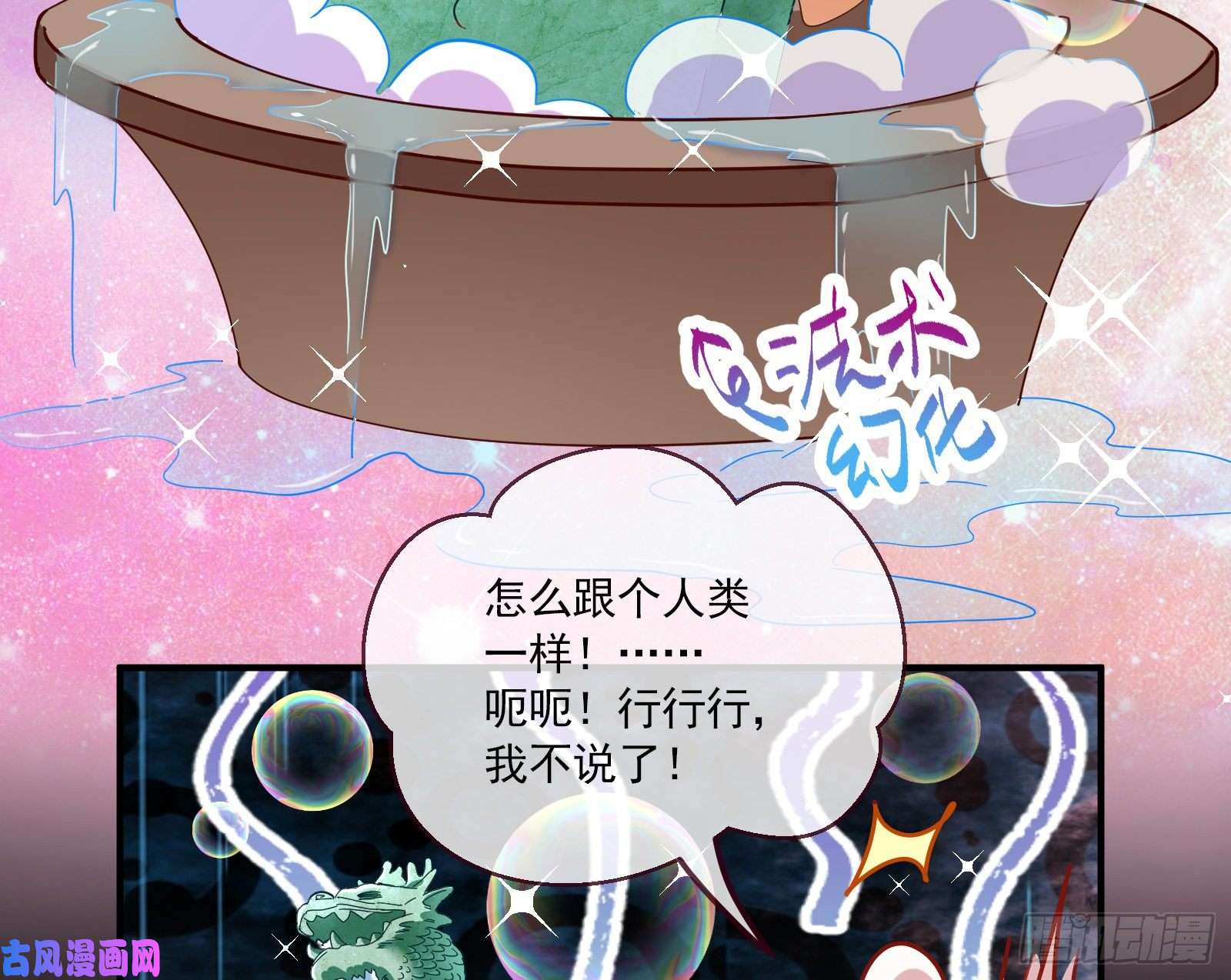 万渣朝凰下凡试炼