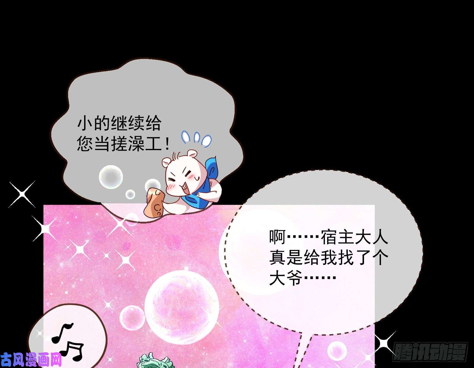 万渣朝凰下凡试炼