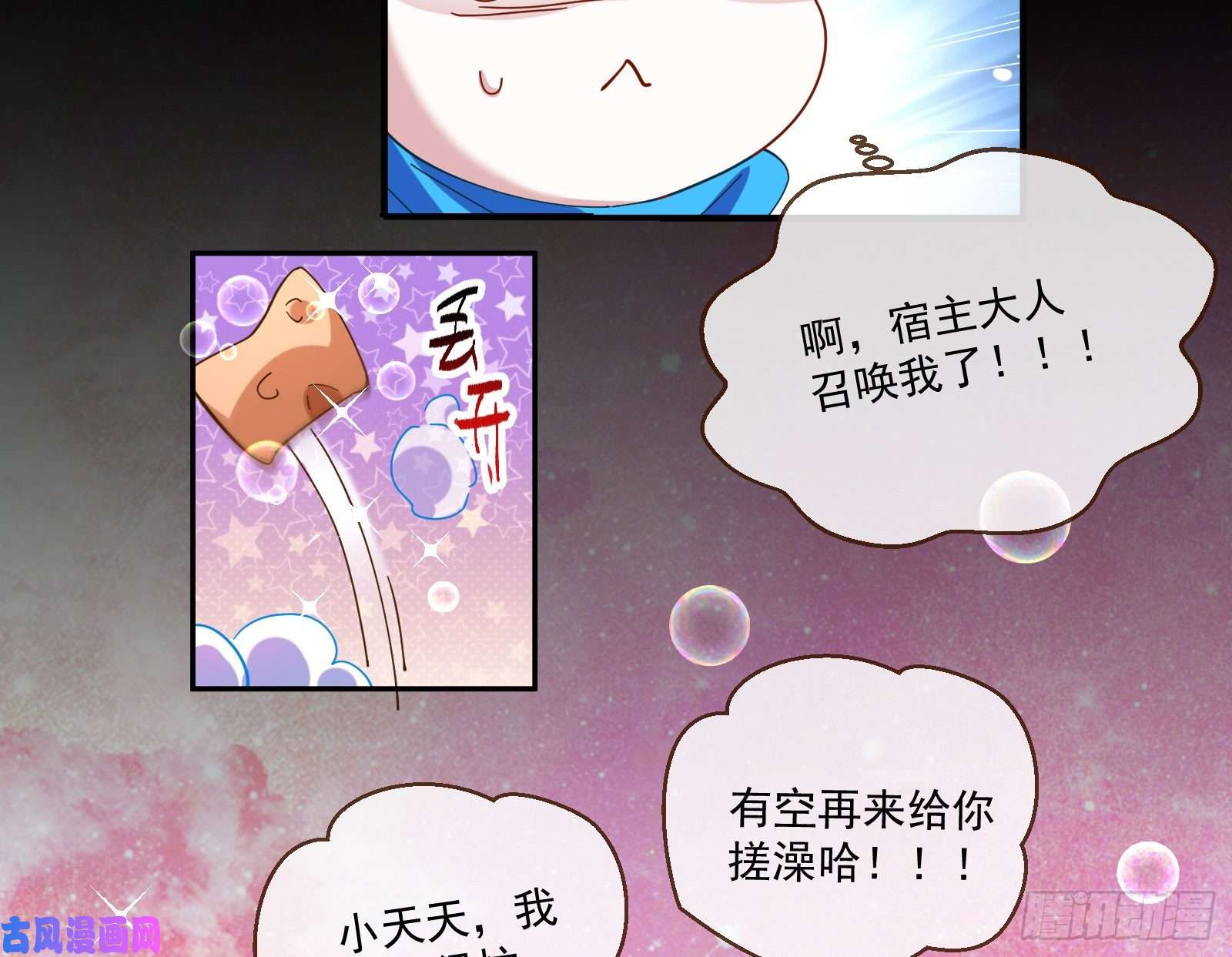 万渣朝凰下凡试炼