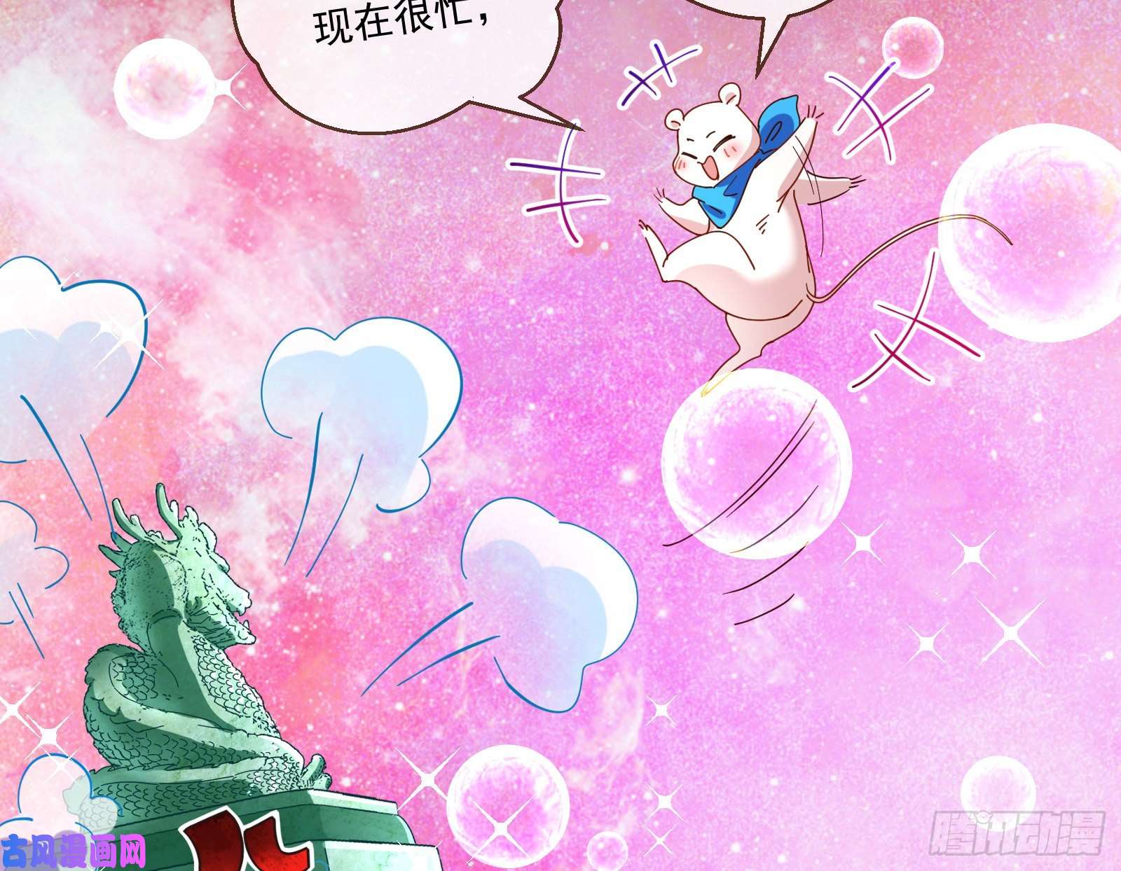 万渣朝凰下凡试炼