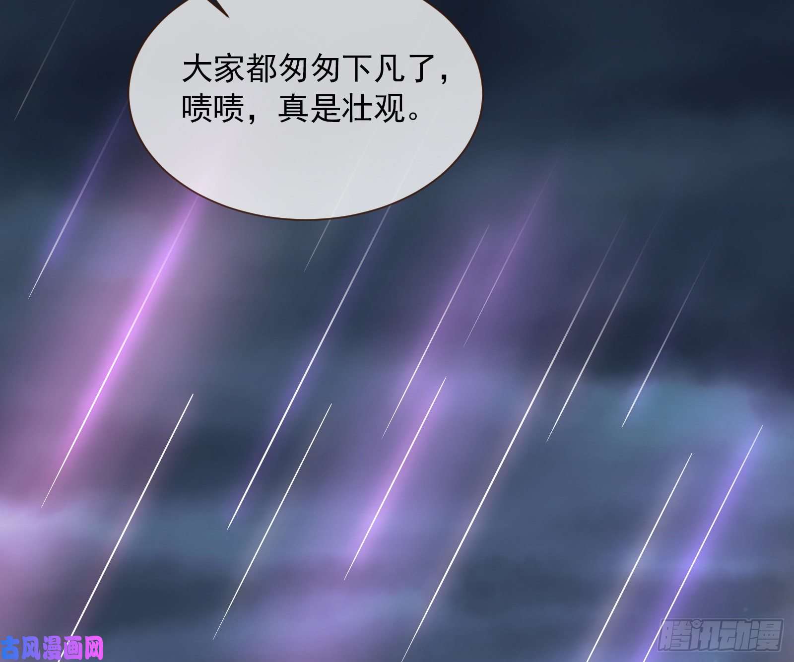 万渣朝凰下凡试炼