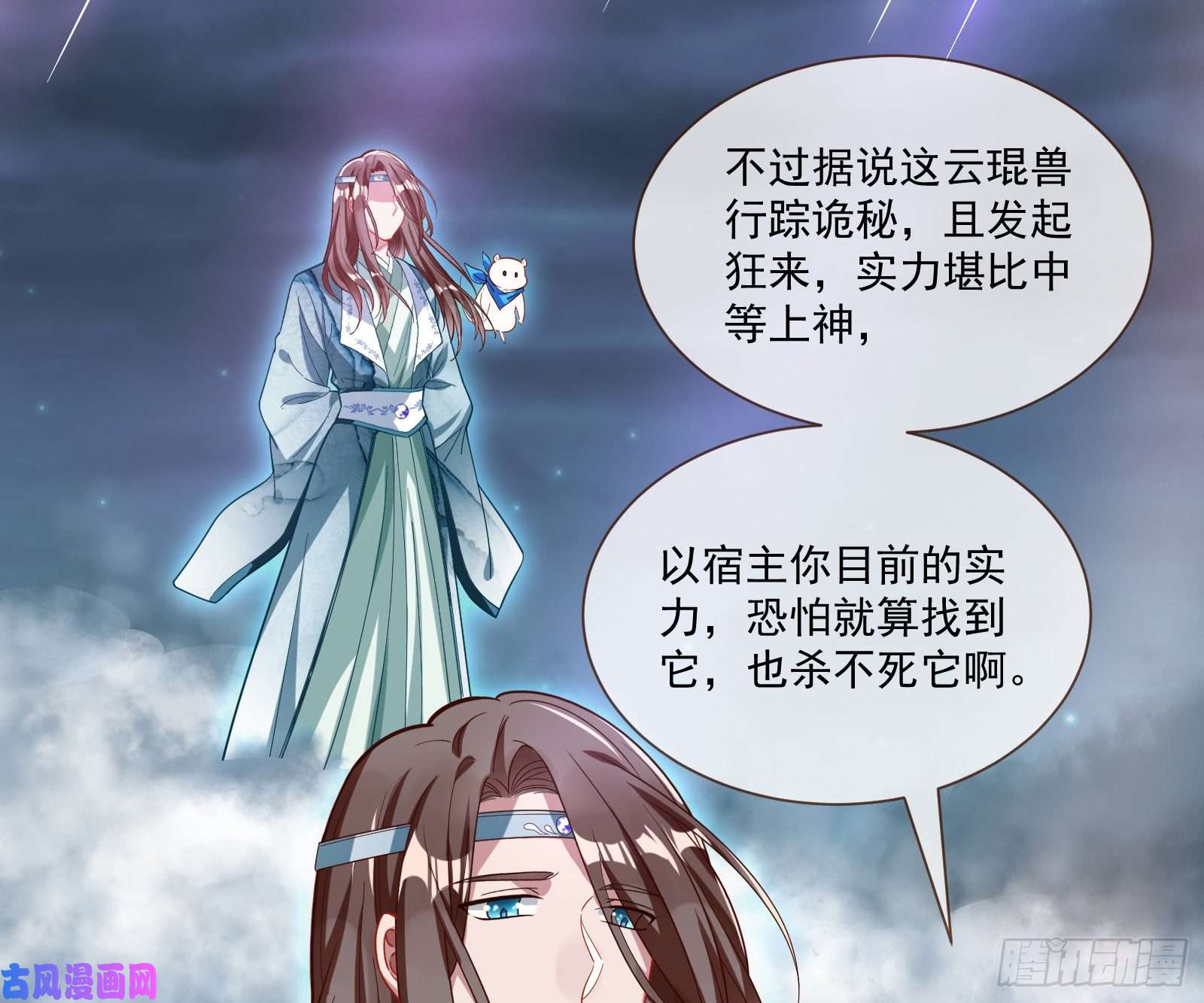 万渣朝凰下凡试炼
