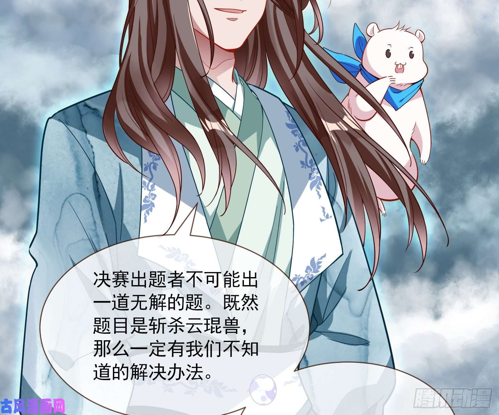 万渣朝凰下凡试炼