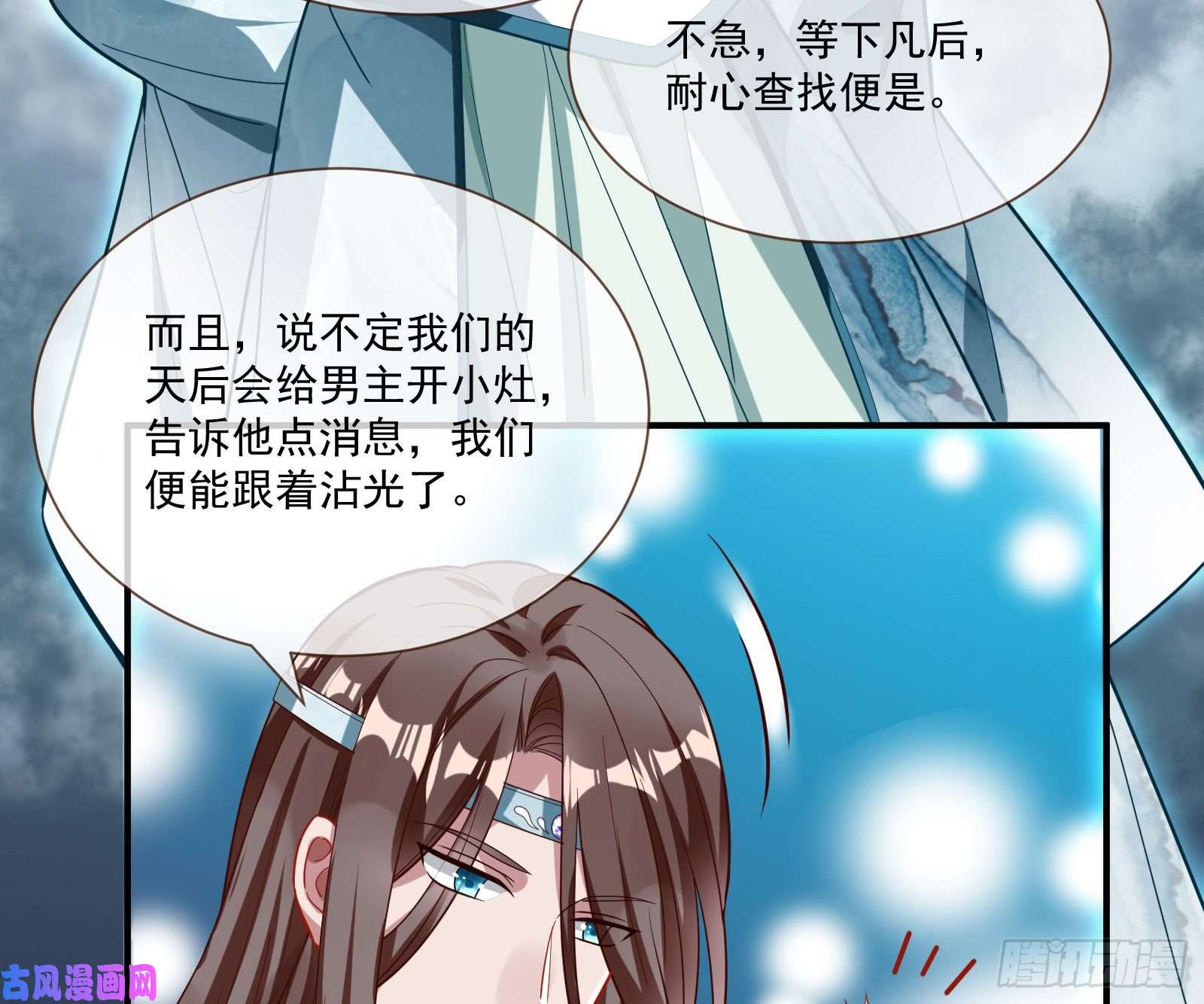 万渣朝凰下凡试炼