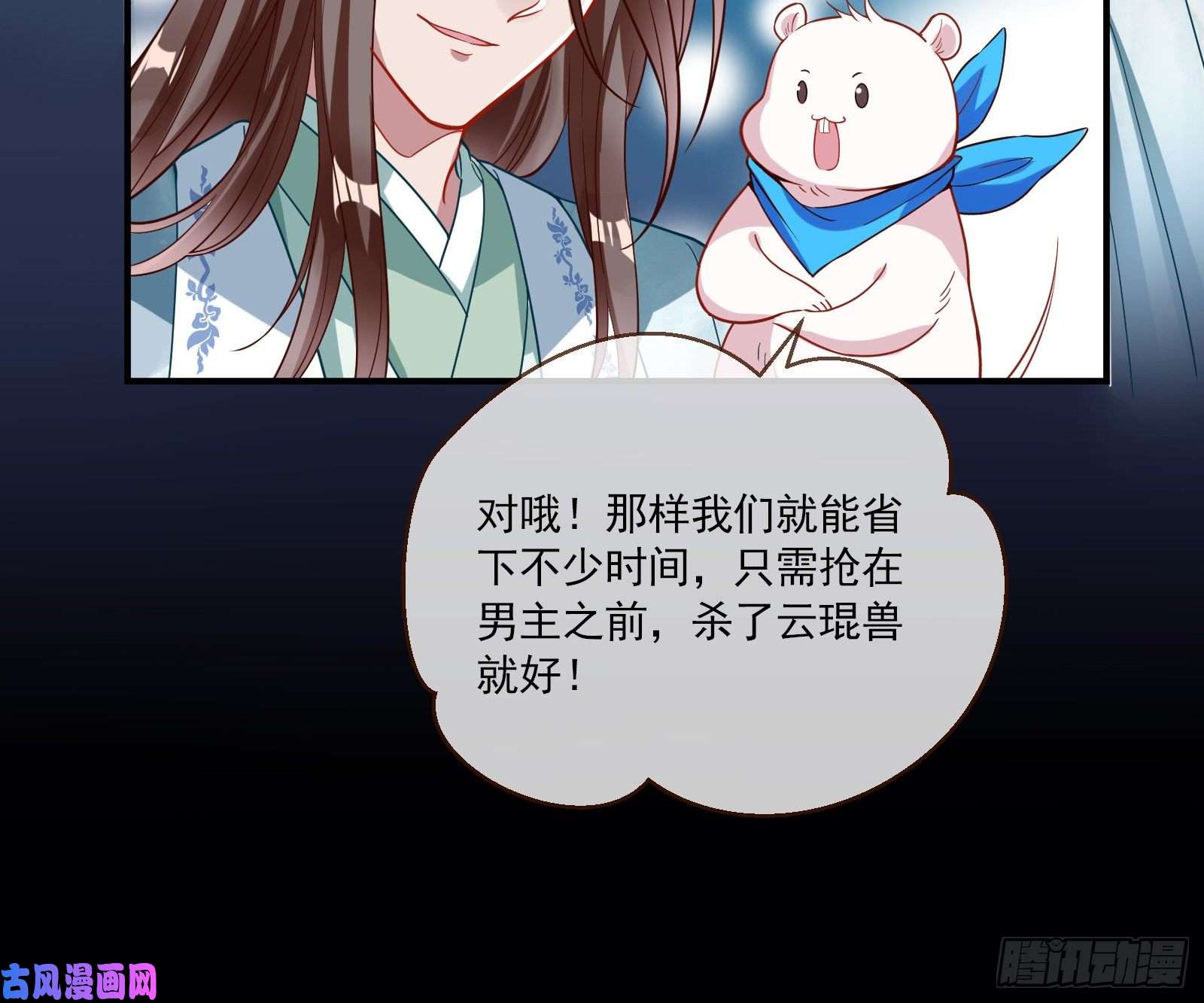 万渣朝凰下凡试炼