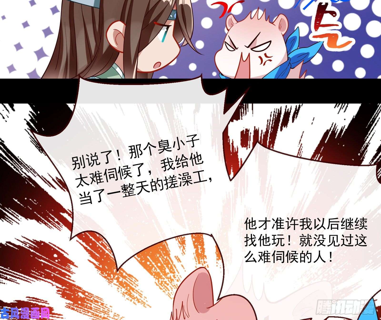 万渣朝凰下凡试炼