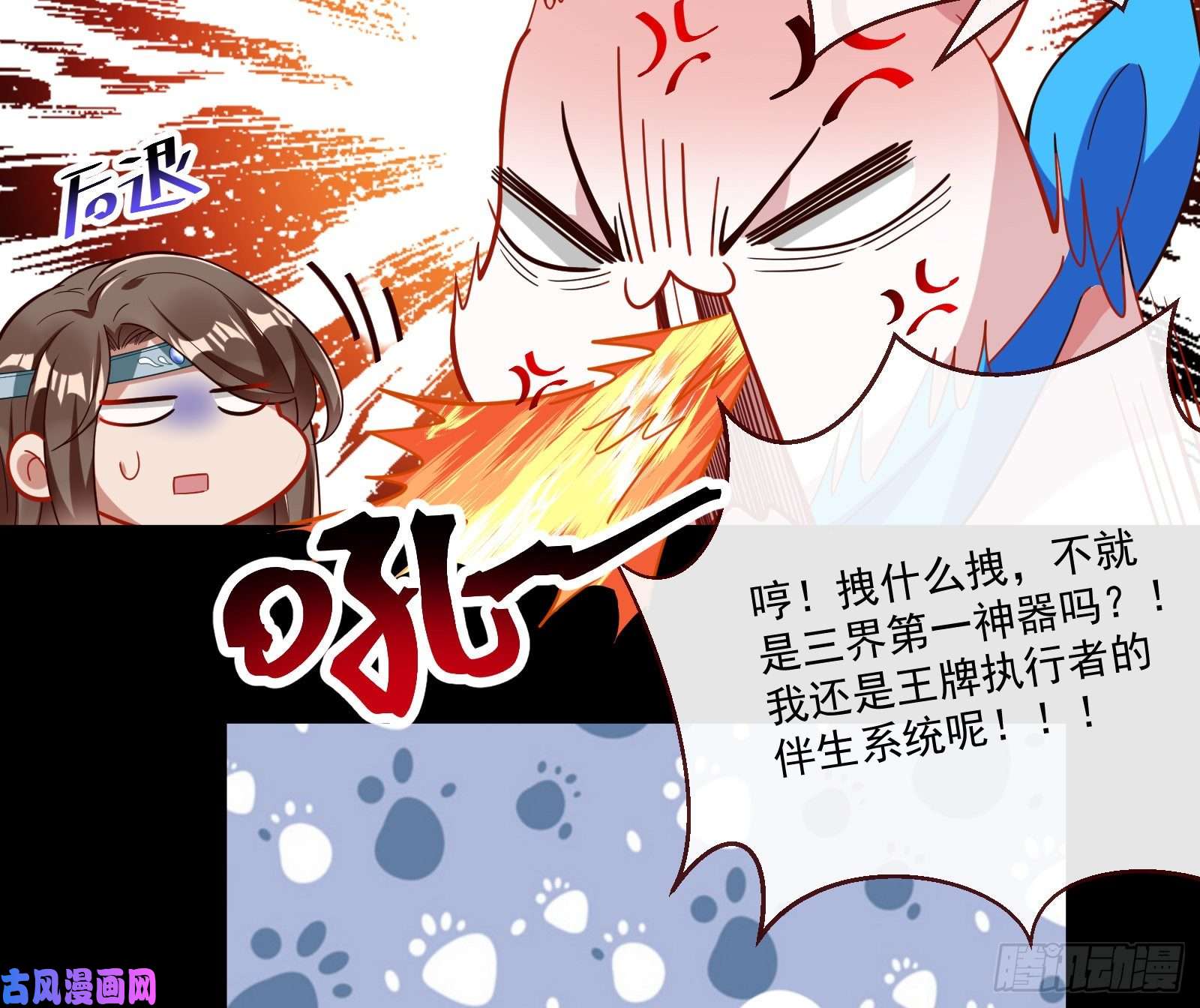 万渣朝凰下凡试炼