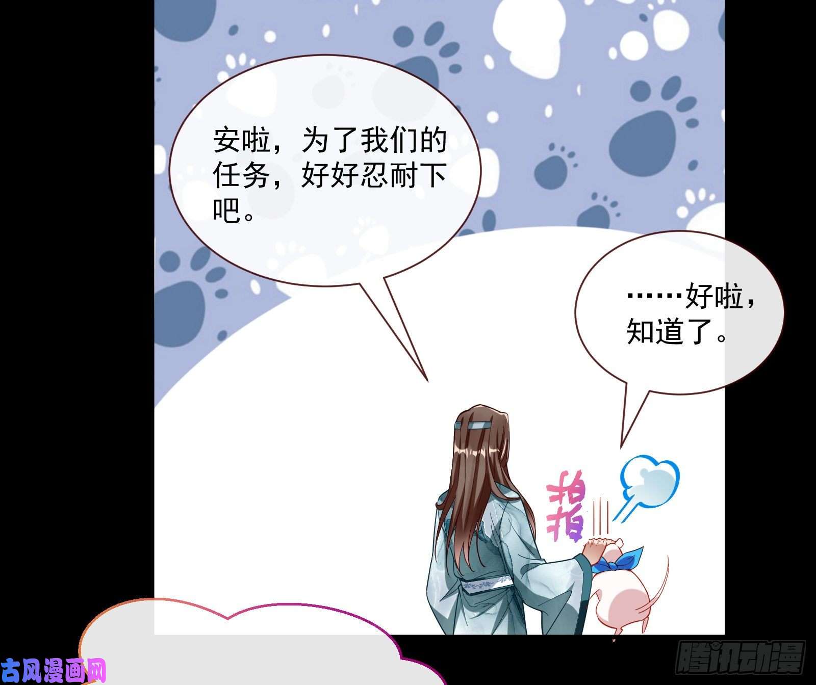 万渣朝凰下凡试炼