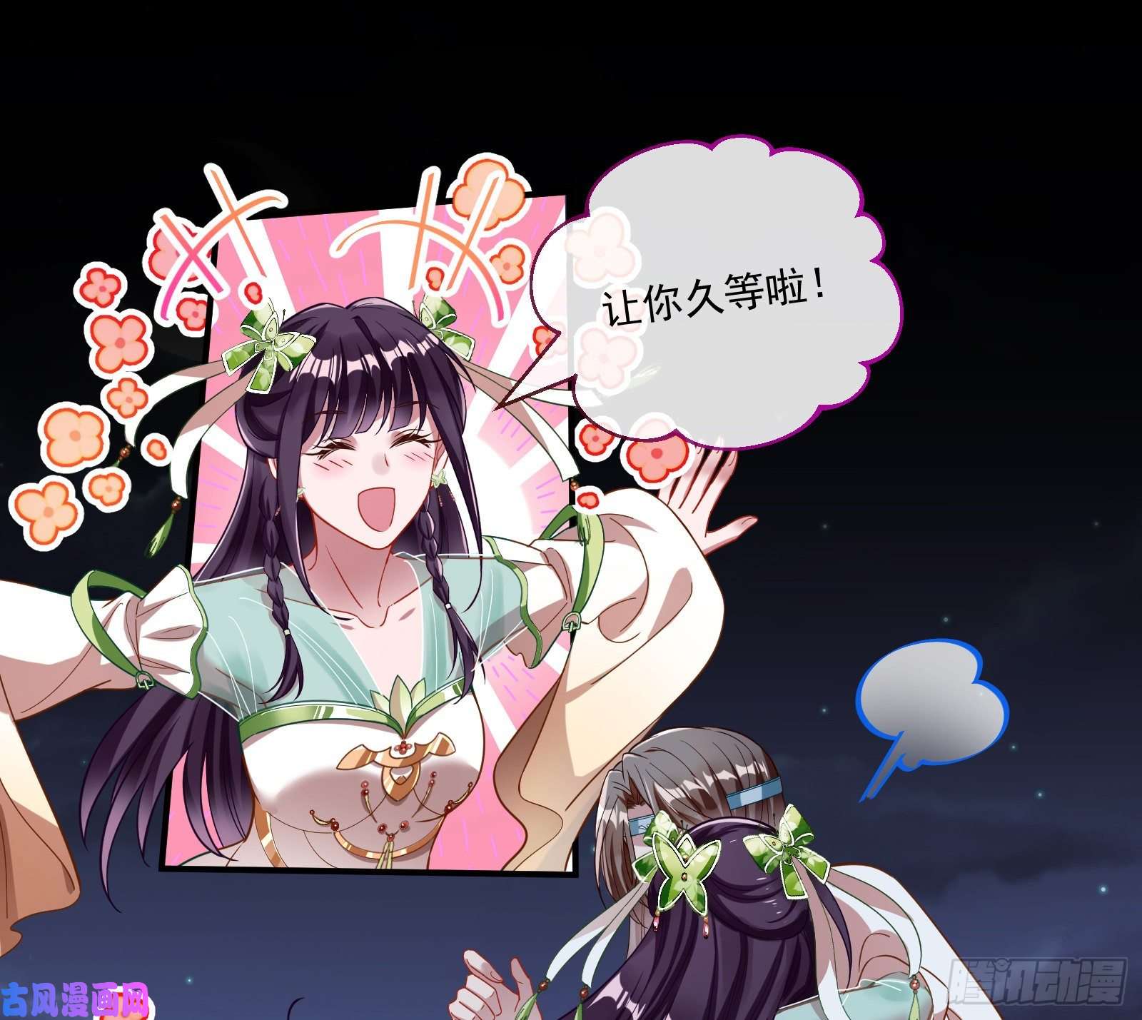 万渣朝凰下凡试炼