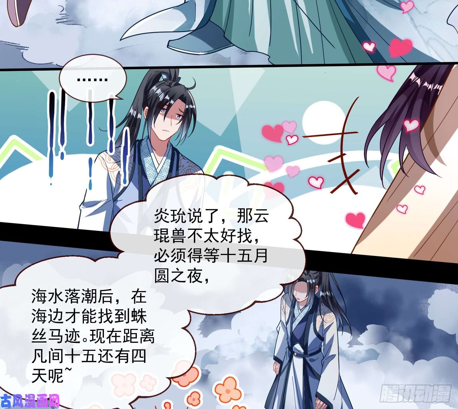 万渣朝凰下凡试炼