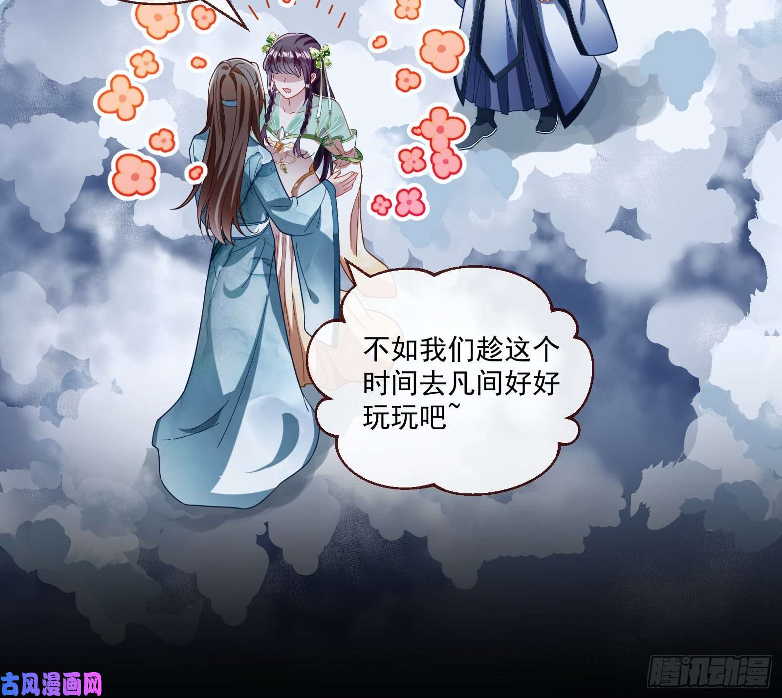 万渣朝凰下凡试炼
