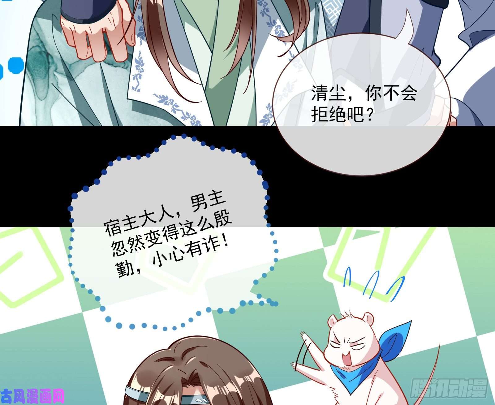 万渣朝凰下凡试炼