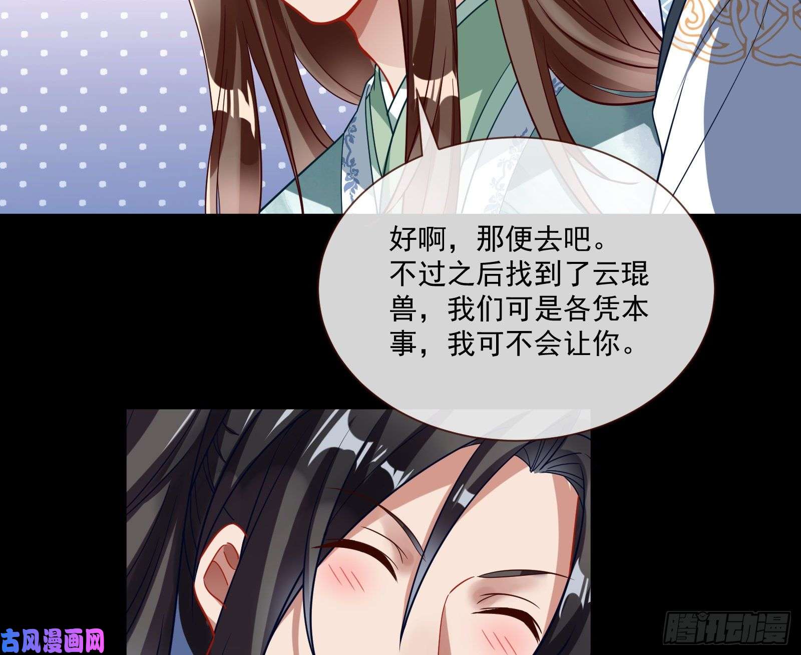 万渣朝凰下凡试炼