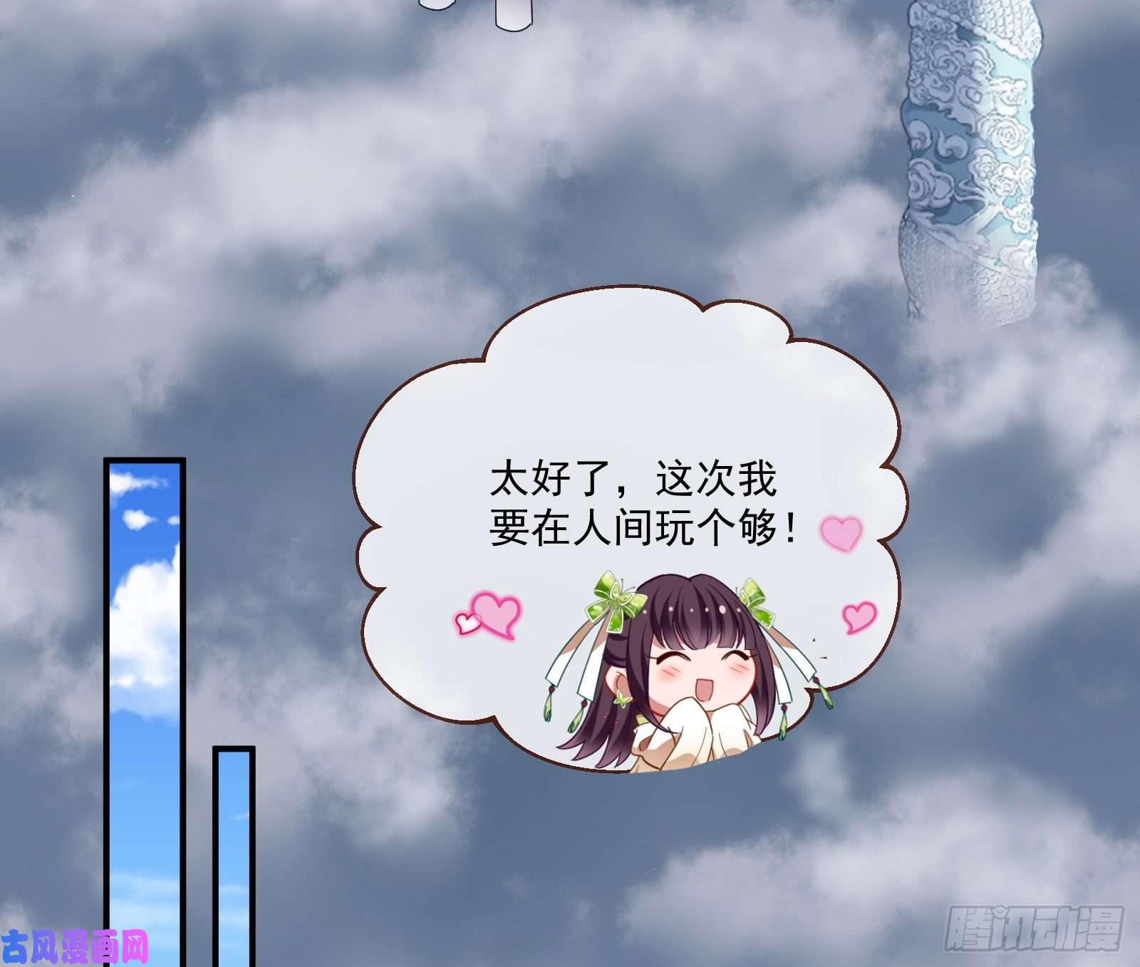 万渣朝凰下凡试炼