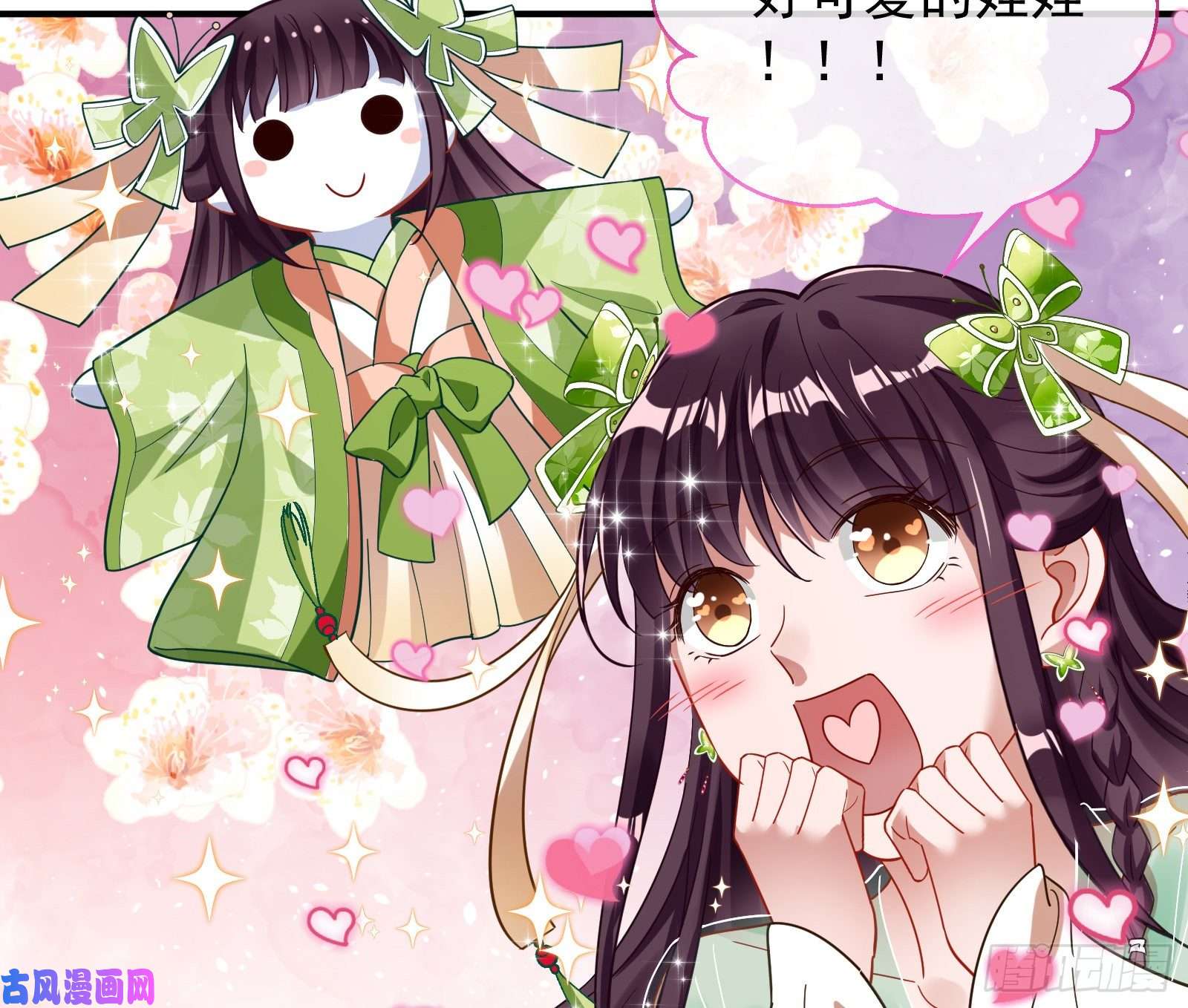 万渣朝凰下凡试炼
