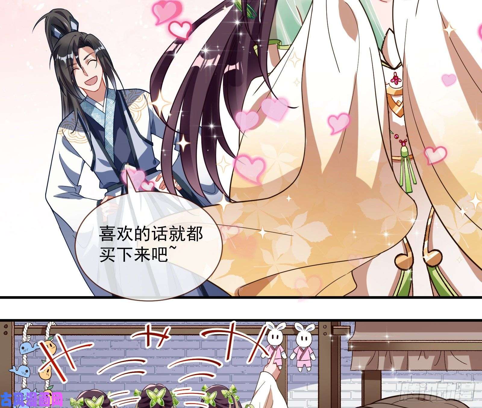 万渣朝凰下凡试炼