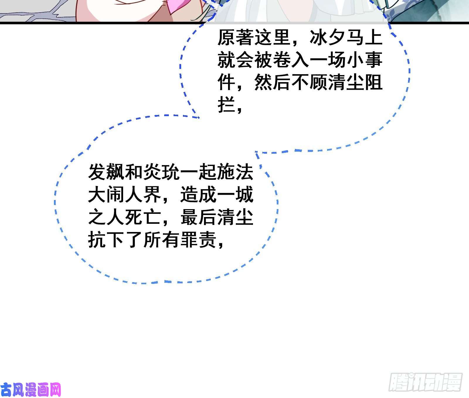 万渣朝凰下凡试炼