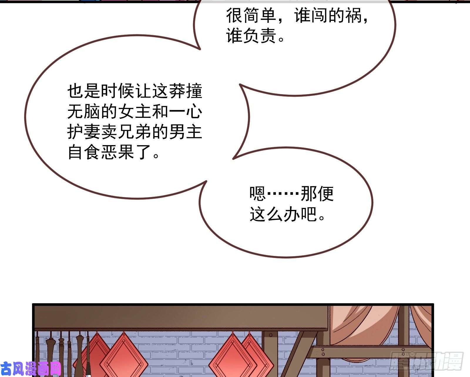 万渣朝凰下凡试炼