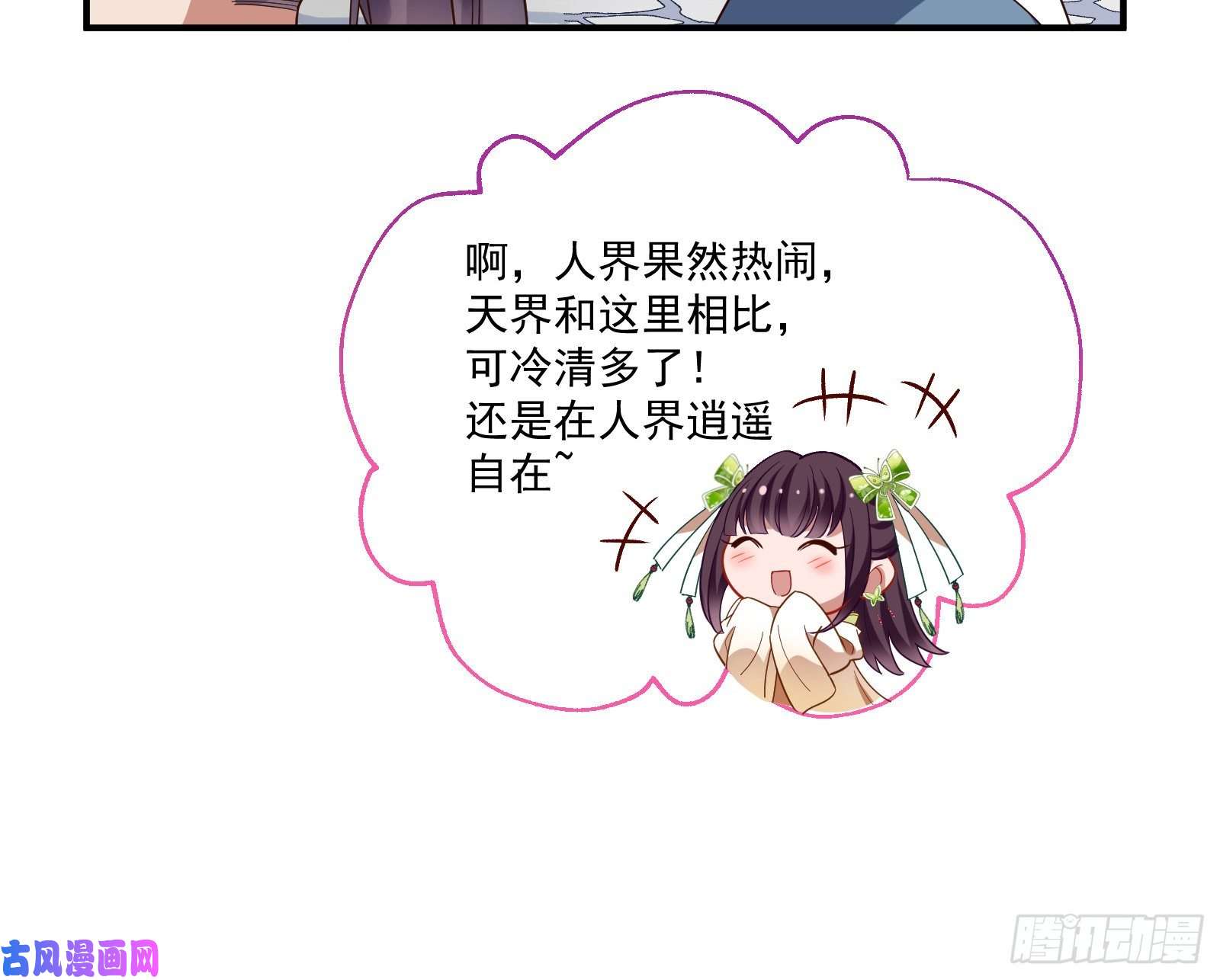 万渣朝凰下凡试炼