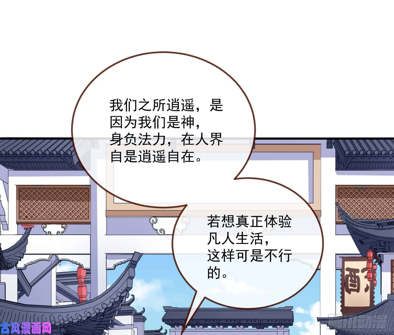 万渣朝凰下凡试炼