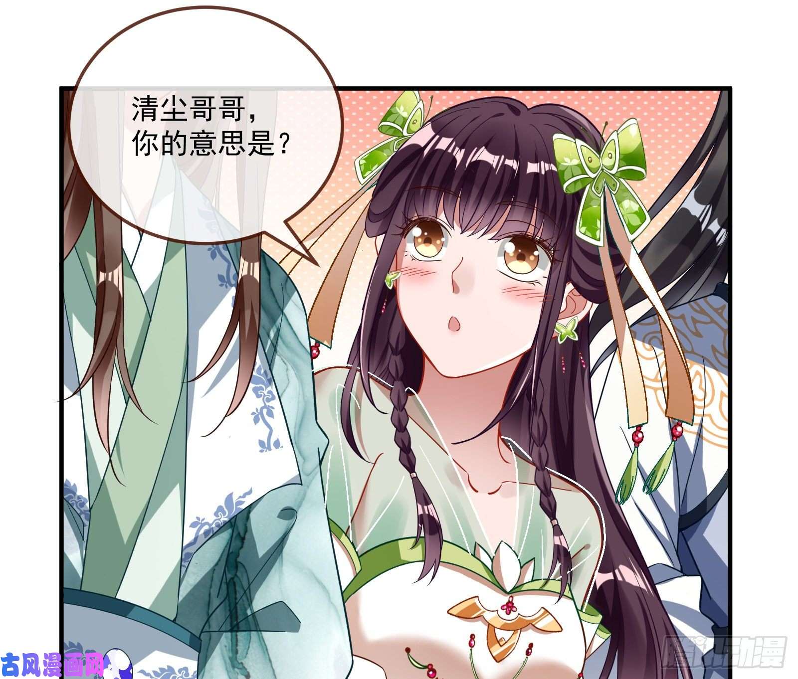 万渣朝凰下凡试炼