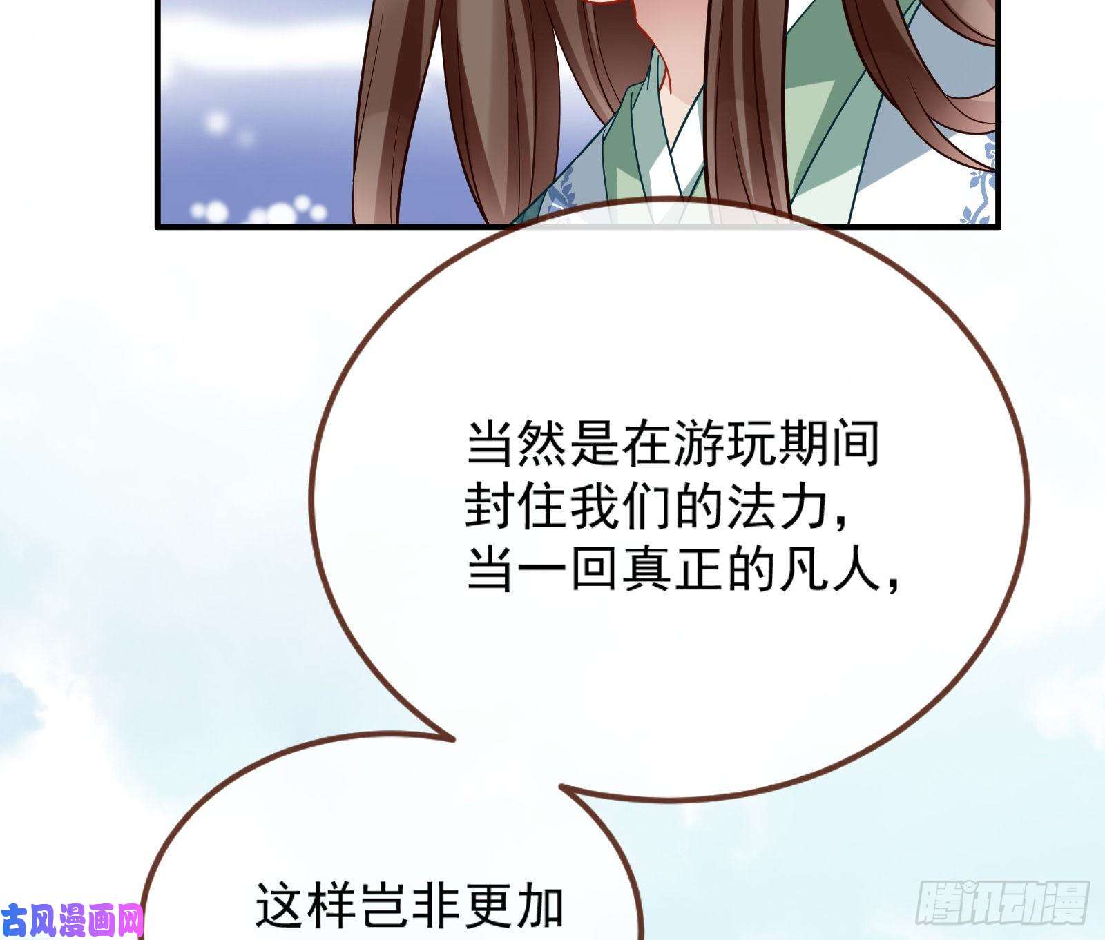 万渣朝凰下凡试炼