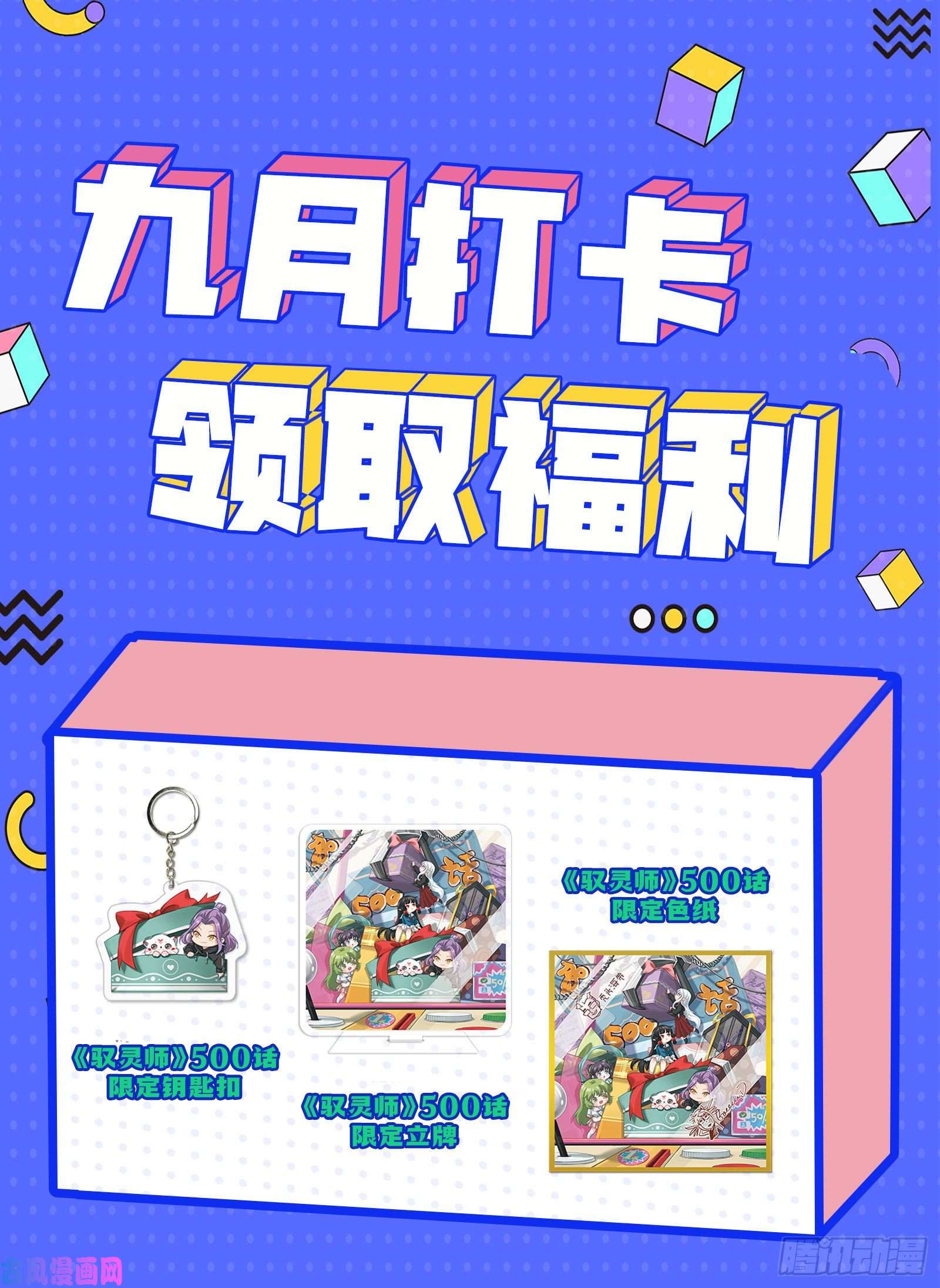 万渣朝凰下凡试炼