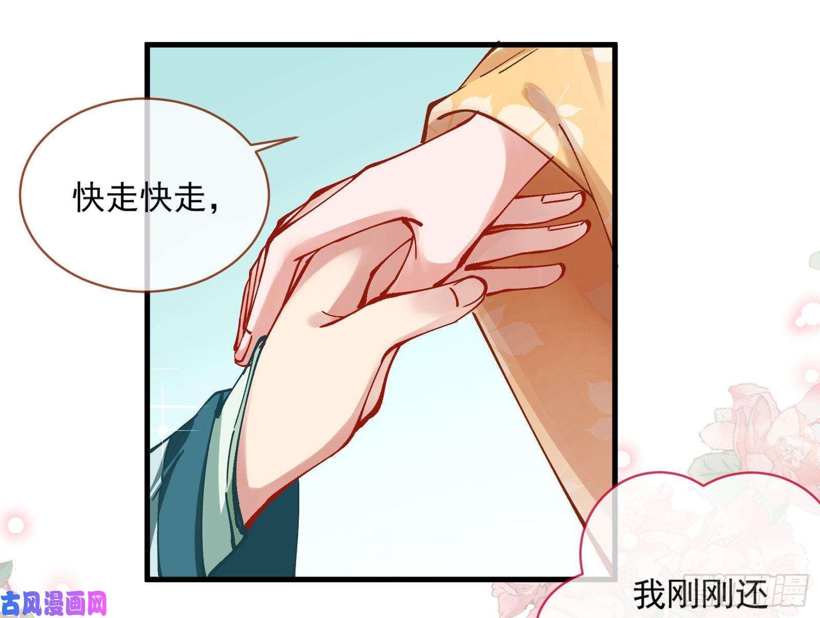 万渣朝凰生气