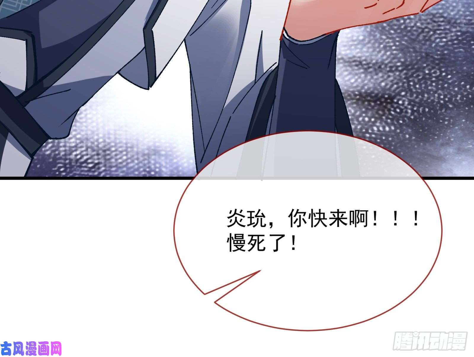 万渣朝凰生气