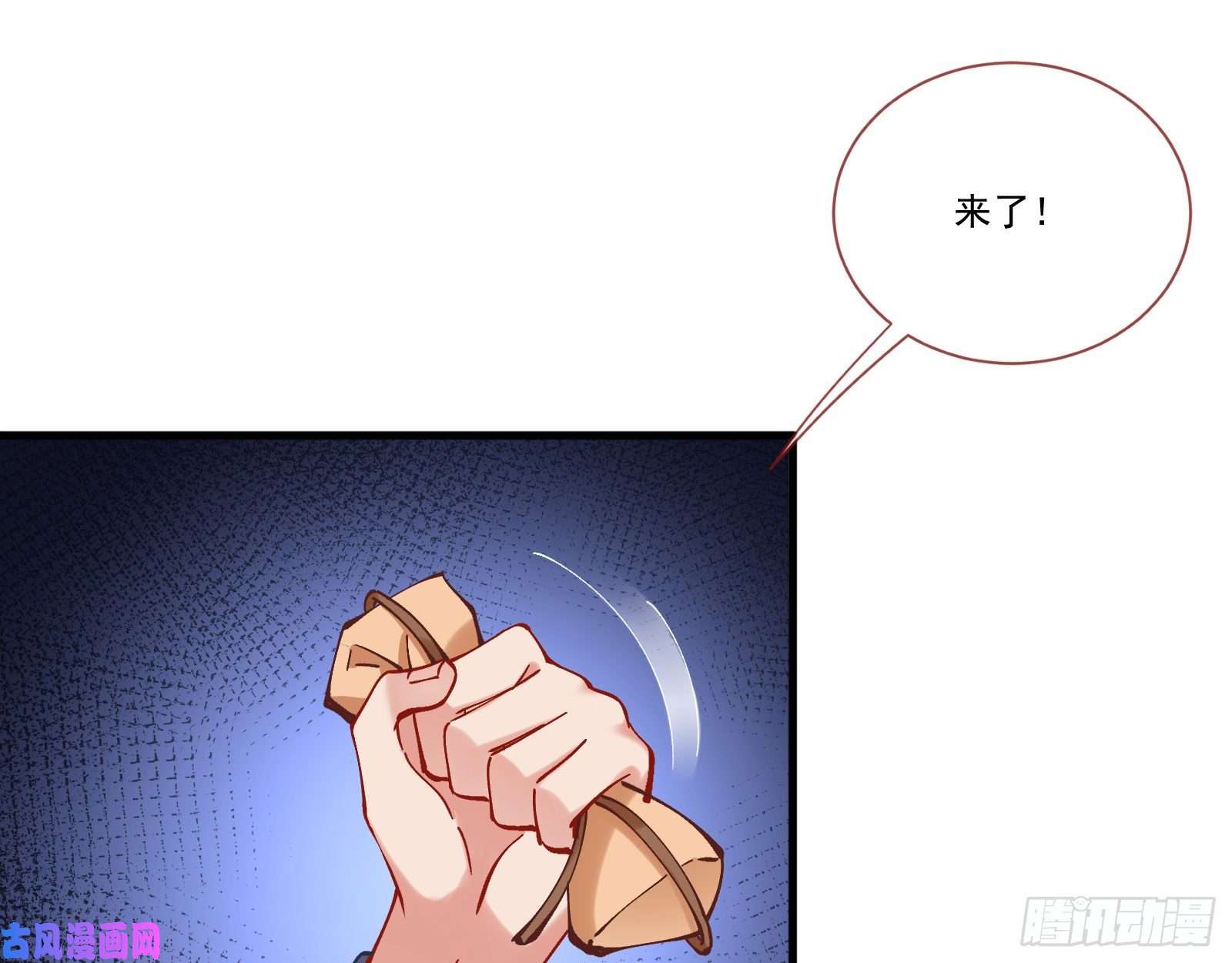 万渣朝凰生气