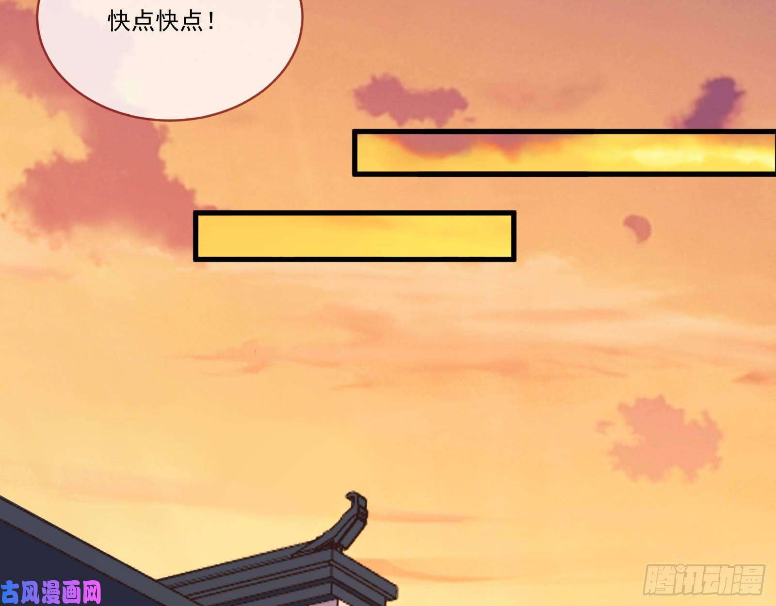 万渣朝凰生气