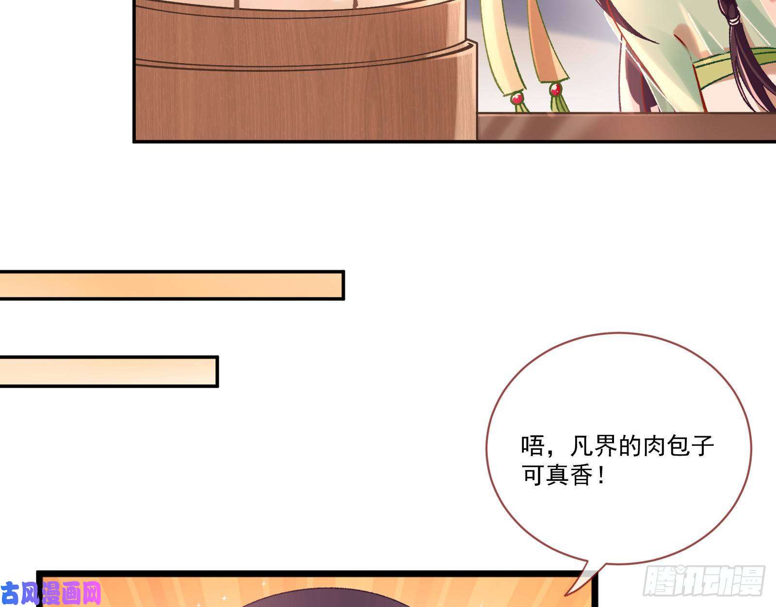 万渣朝凰生气