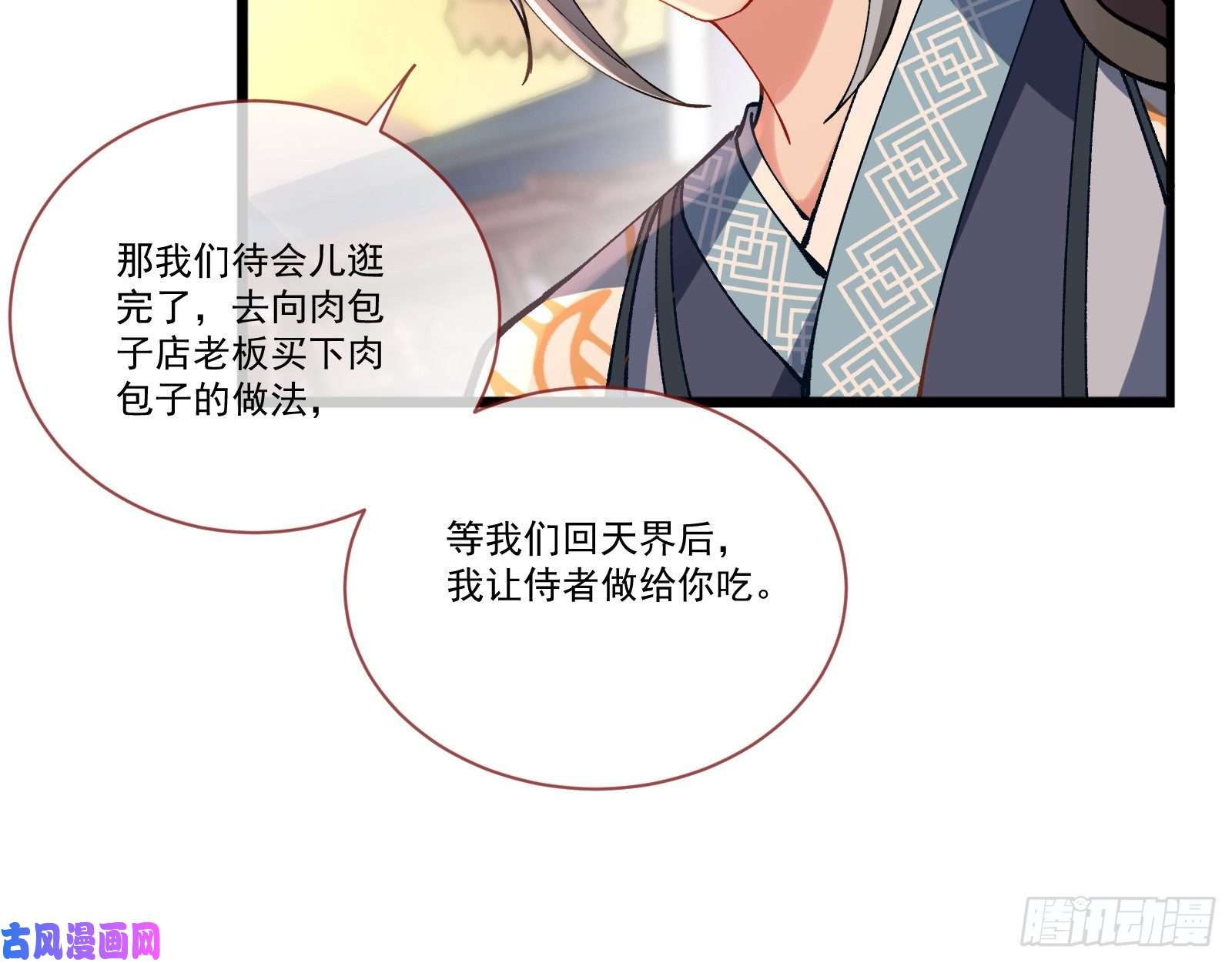 万渣朝凰生气
