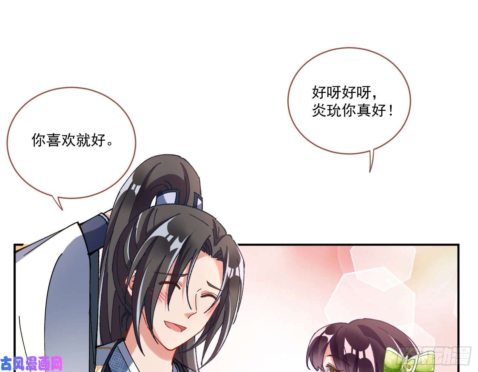 万渣朝凰生气