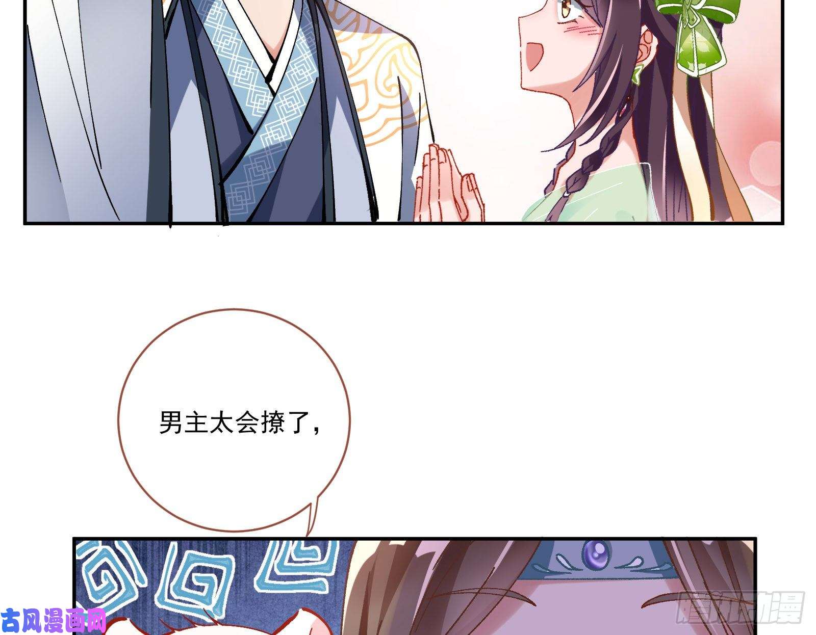 万渣朝凰生气