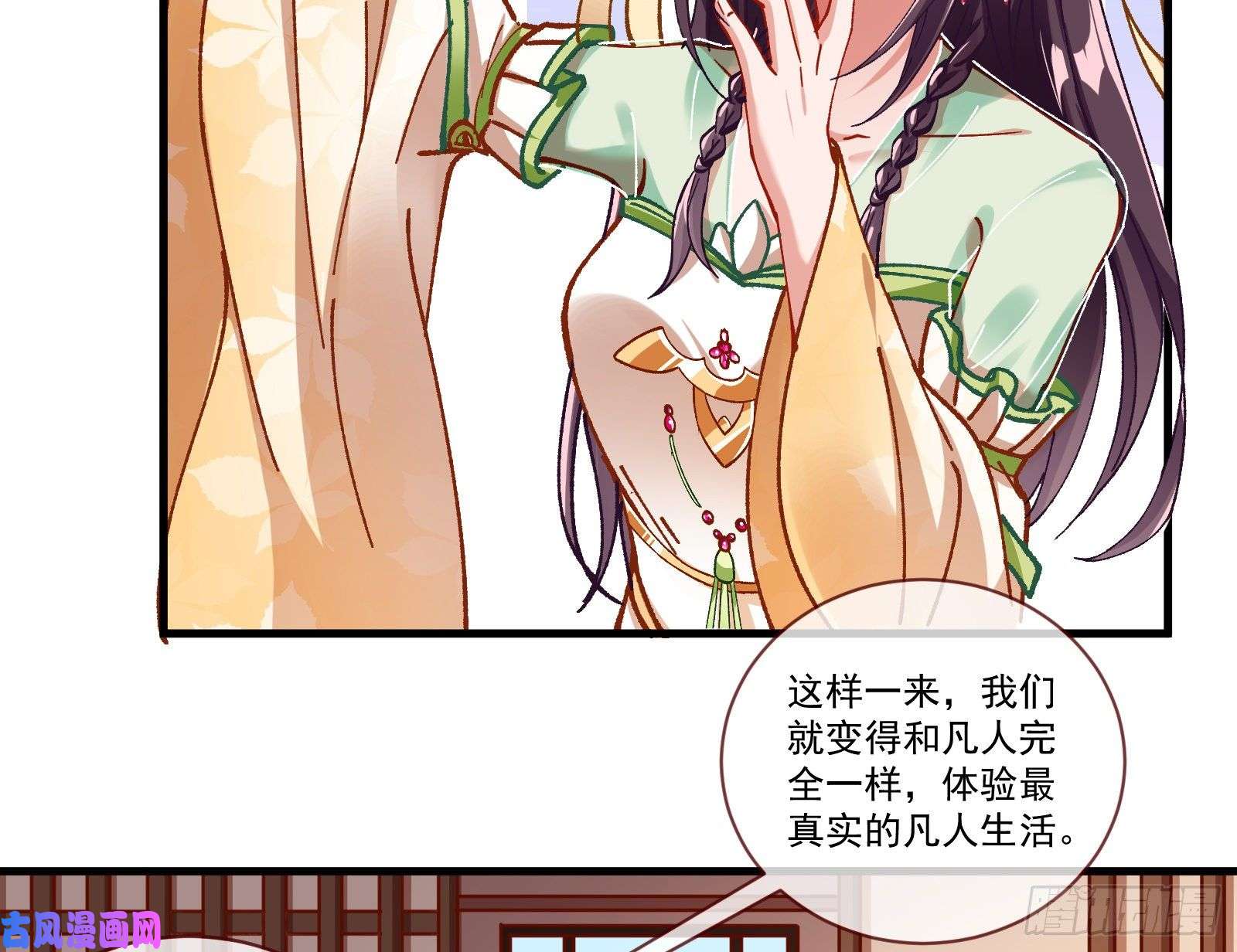 万渣朝凰生气