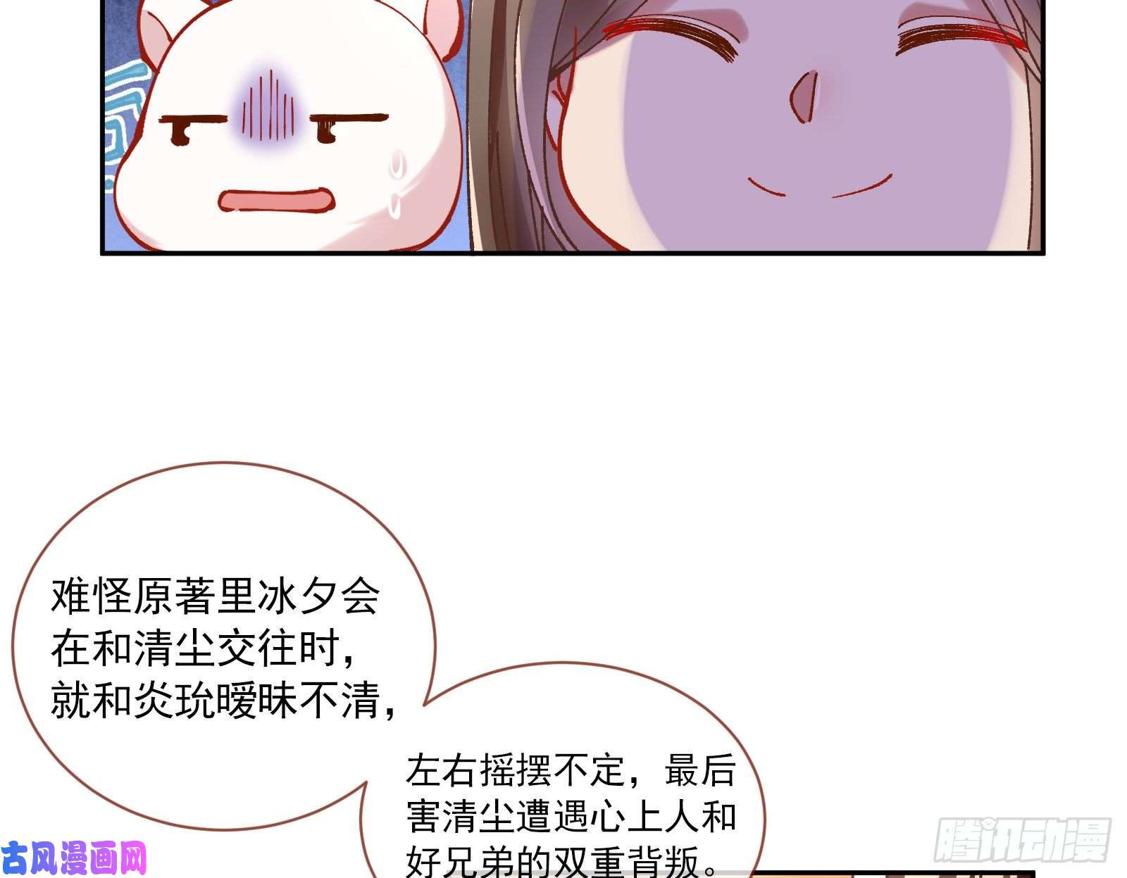 万渣朝凰生气