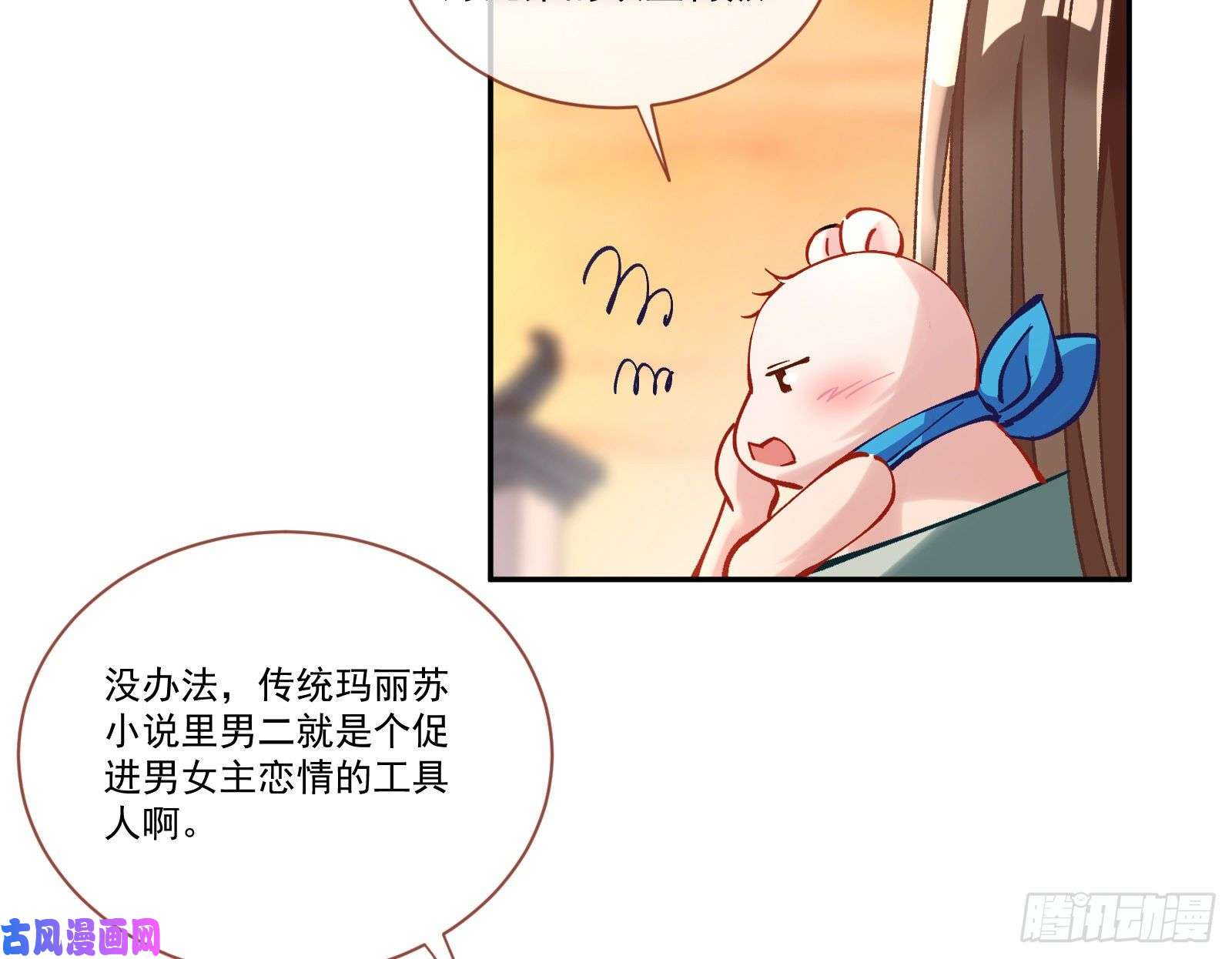 万渣朝凰生气