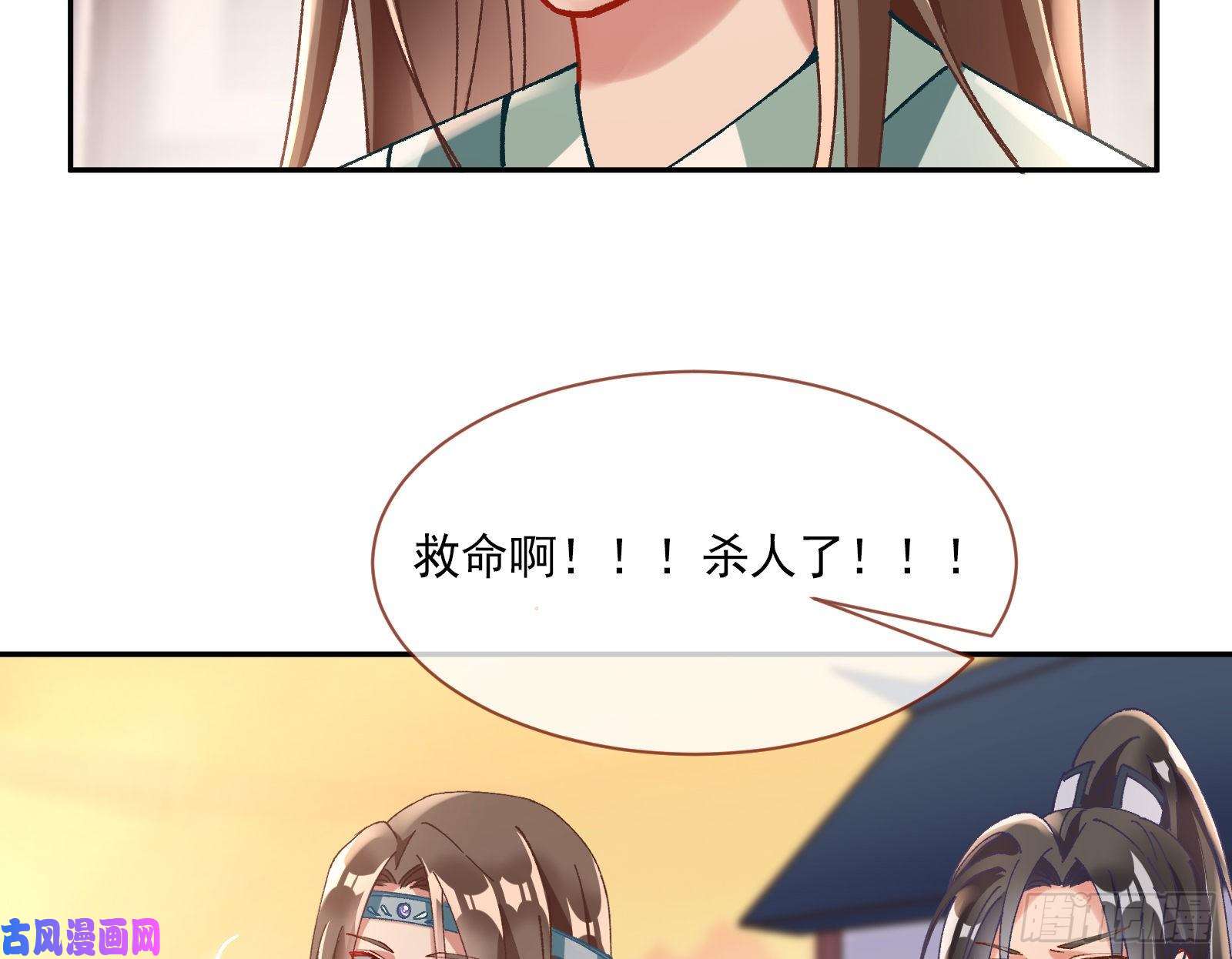 万渣朝凰生气